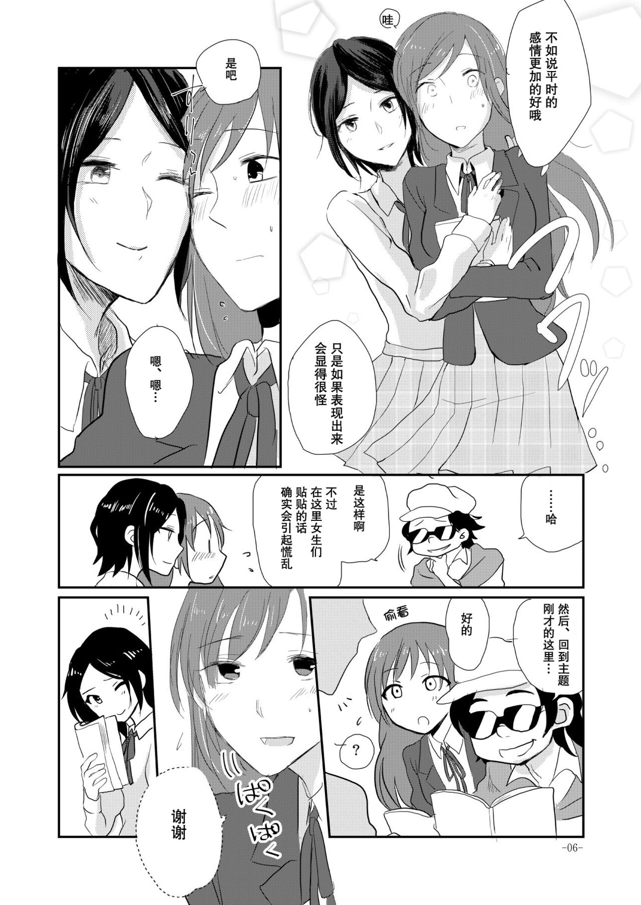 [Yuribatake Bokujou (Kon)] Obsessed 02 (THE IDOLM@STER CINDERELLA GIRLS) [Digital][Chinese] [透明声彩汉化组] 이미지 번호 5