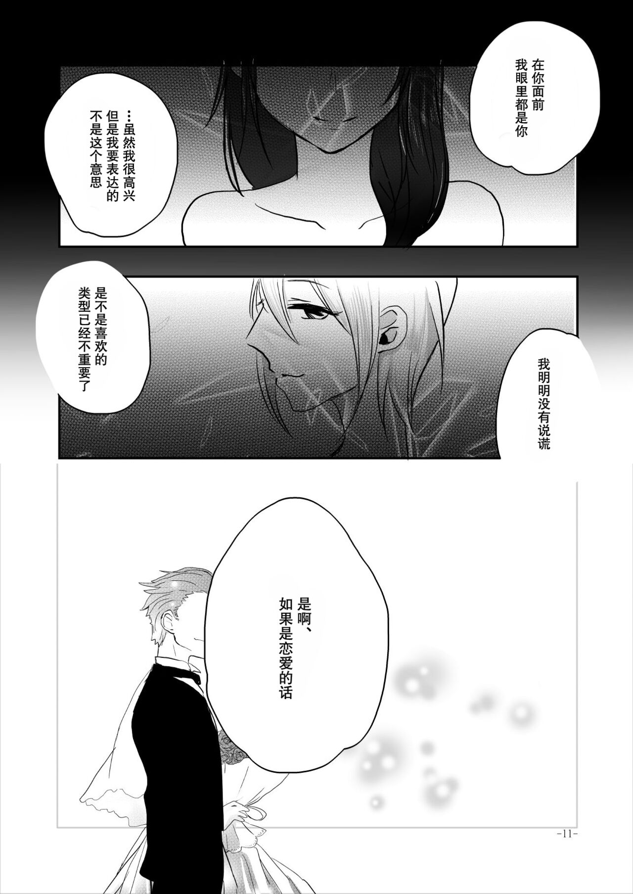 [Yuribatake Bokujou (Kon)] Obsessed 02 (THE IDOLM@STER CINDERELLA GIRLS) [Digital][Chinese] [透明声彩汉化组] 이미지 번호 10