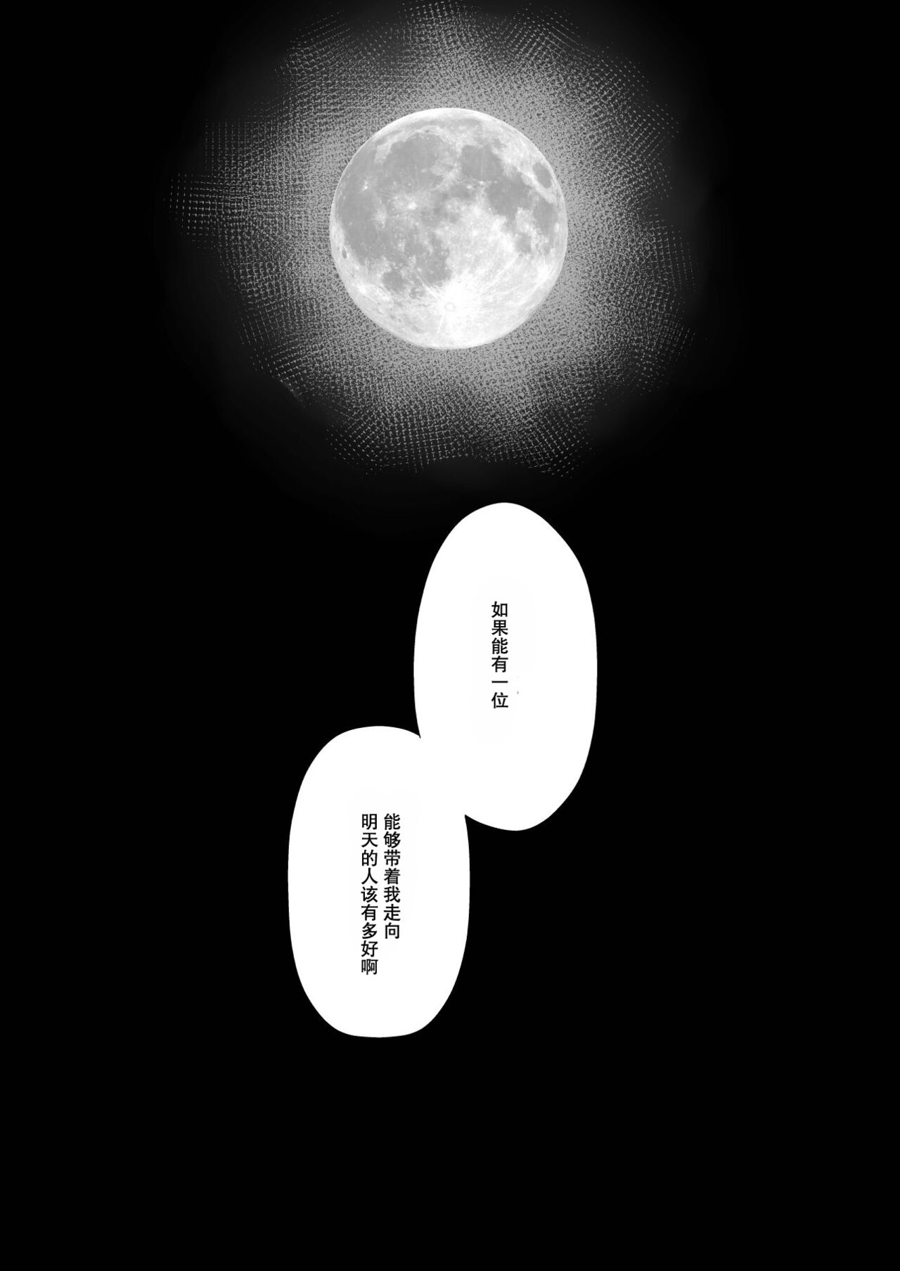 [Yuribatake Bokujou (Kon)] Obsessed 02 (THE IDOLM@STER CINDERELLA GIRLS) [Digital][Chinese] [透明声彩汉化组] 이미지 번호 11