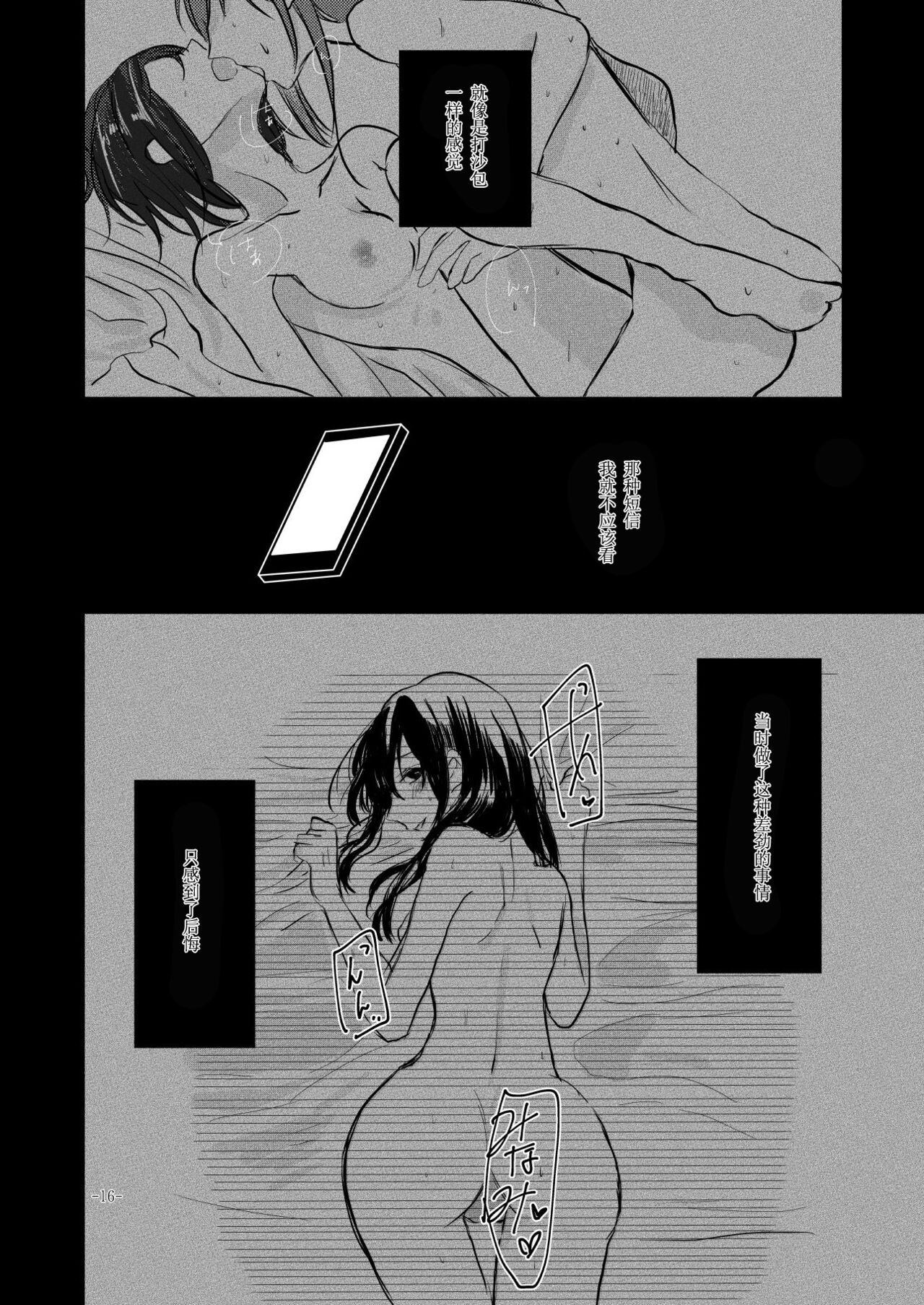 [Yuribatake Bokujou (Kon)] Obsessed 02 (THE IDOLM@STER CINDERELLA GIRLS) [Digital][Chinese] [透明声彩汉化组] 이미지 번호 15