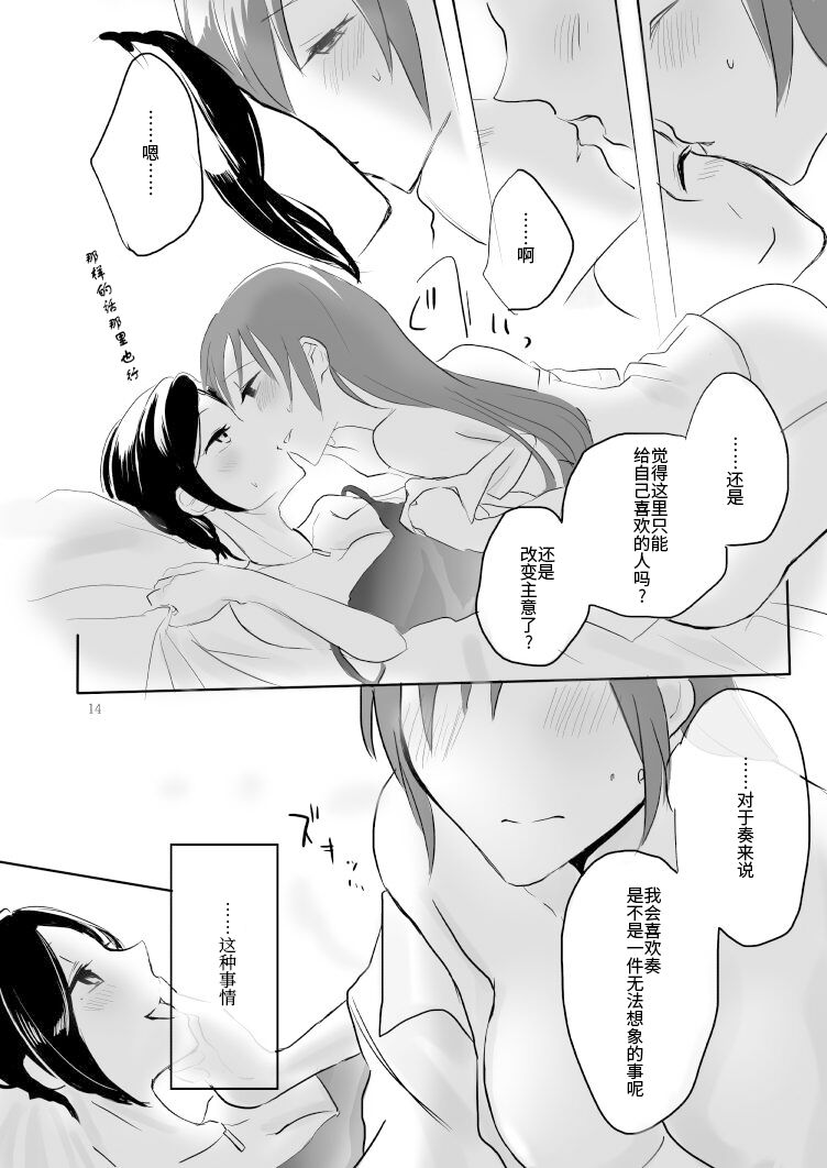 [Yuribatake Bokujou (Kon)] Obsessed (THE IDOLM@STER CINDERELLA GIRLS) [Chinese] [透明声彩汉化组] [Digital] 画像番号 13