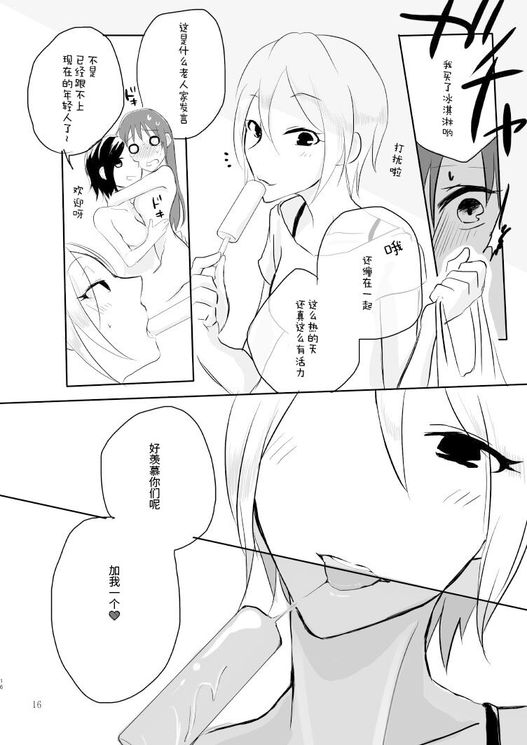 [Yuribatake Bokujou (Kon)] Obsessed (THE IDOLM@STER CINDERELLA GIRLS) [Chinese] [透明声彩汉化组] [Digital] 画像番号 15