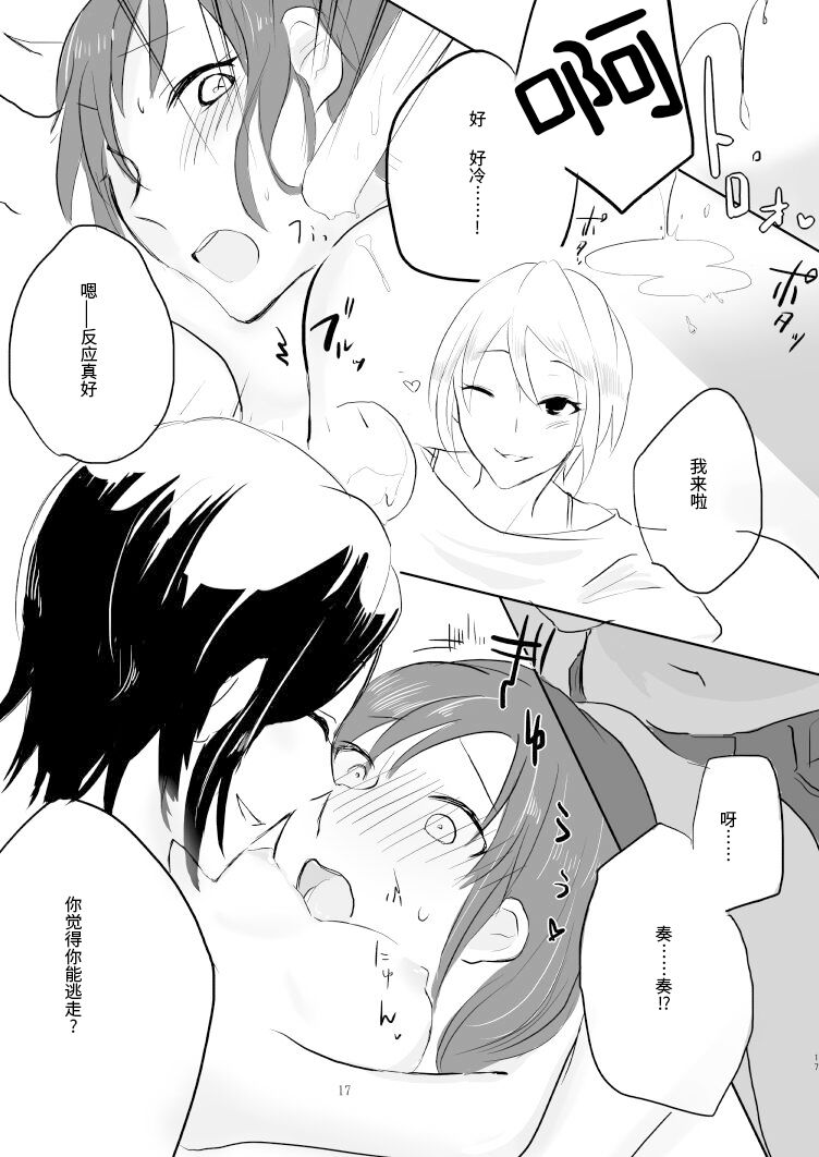 [Yuribatake Bokujou (Kon)] Obsessed (THE IDOLM@STER CINDERELLA GIRLS) [Chinese] [透明声彩汉化组] [Digital] 画像番号 16