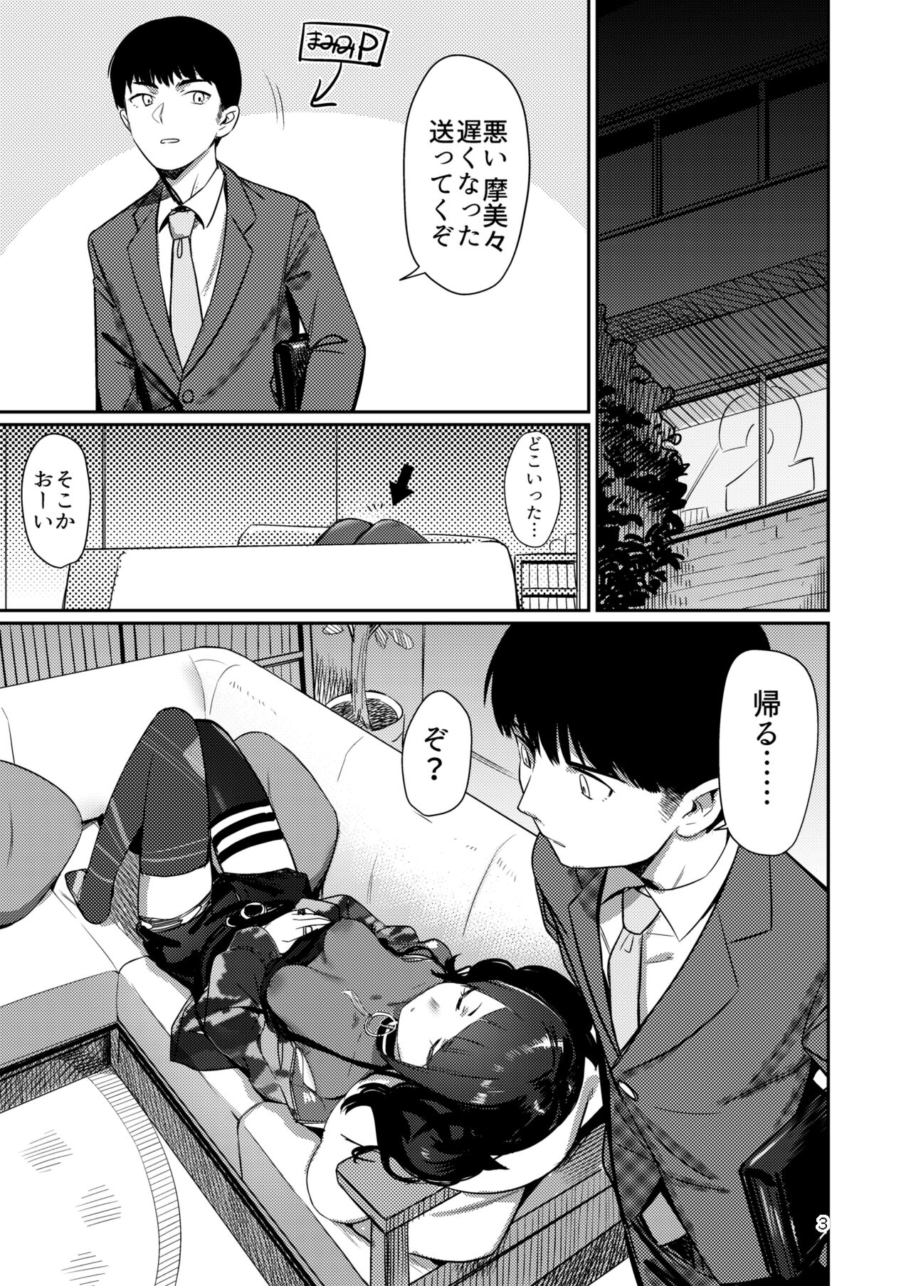 [PYPYworks (Syamonabe)] Hee, Mamimi Hayakuchi de Shabereru jan (THE iDOLM@STER: Shiny Colors) [Digital] 图片编号 2