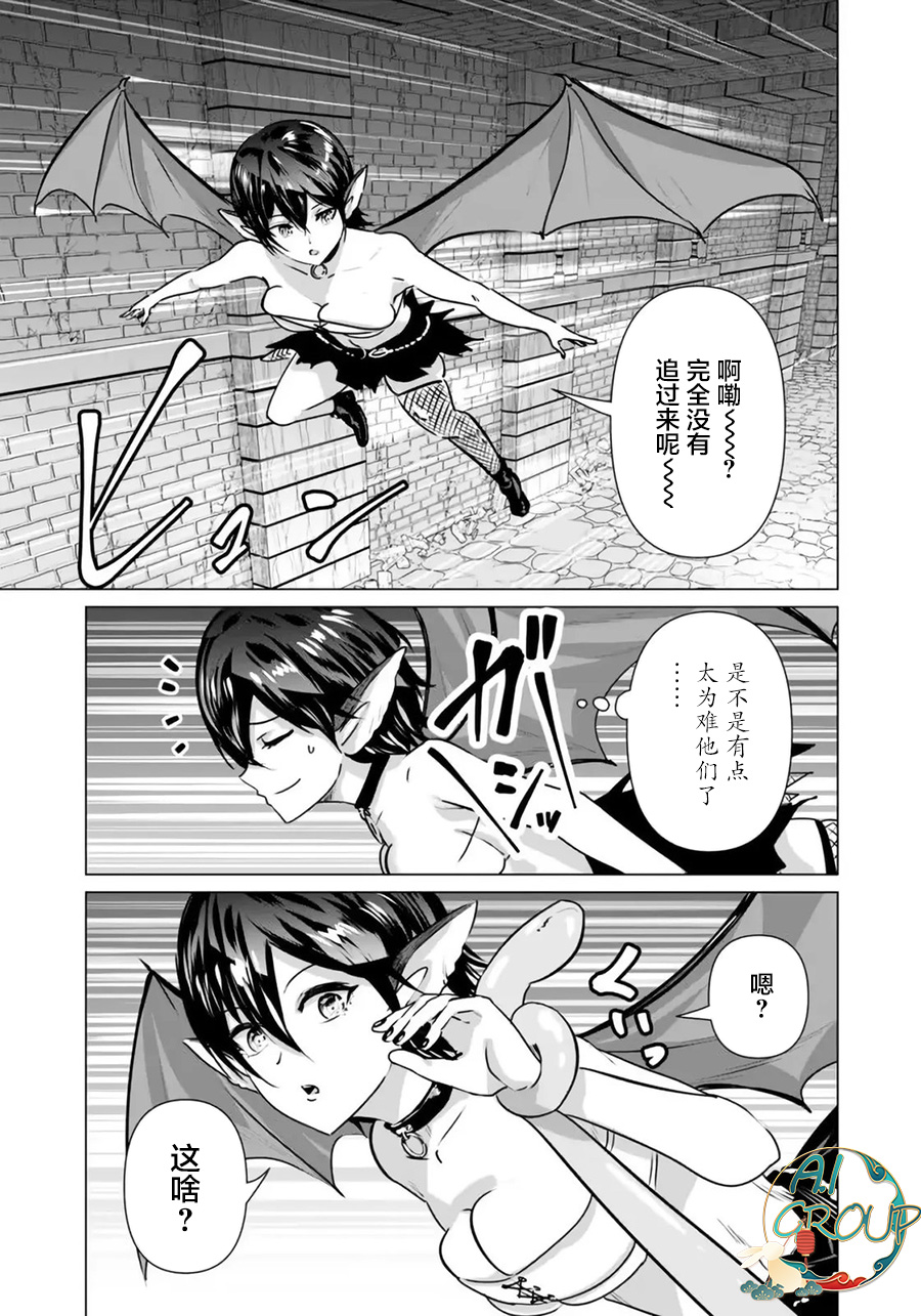 [Kaerunoerefante][Rei no Ryuu]Isekai Danyu|异世界男优 04[Chinese] [AL-Group] imagen número 5