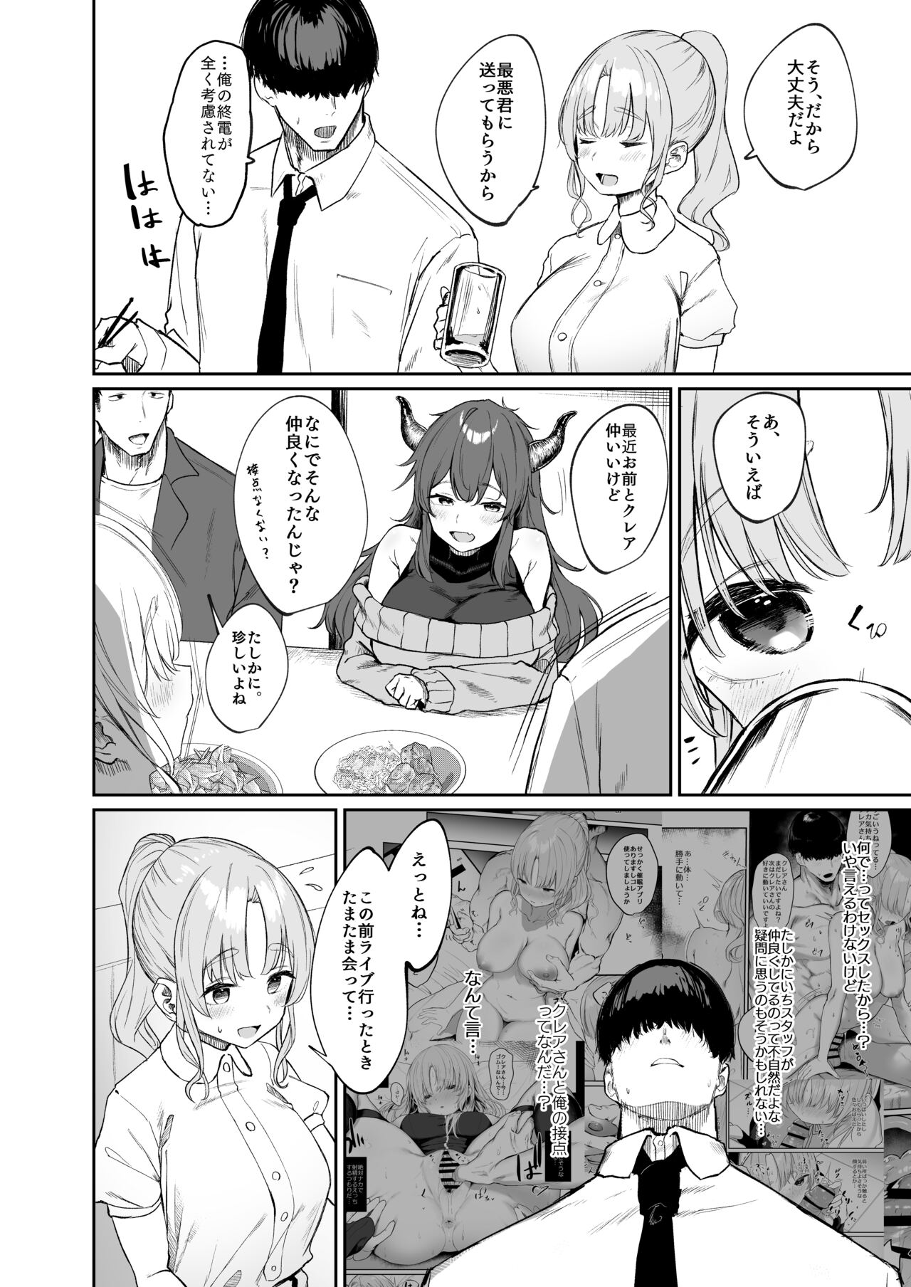 [Kawaraya-Koubou (Kawaraya)] Sister ja Nai Hi no Cleaire-san - She's not a good girl tonight (Sister Cleaire) [Digital] изображение № 5