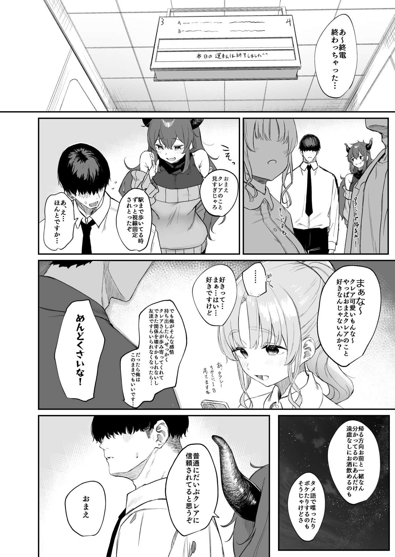 [Kawaraya-Koubou (Kawaraya)] Sister ja Nai Hi no Cleaire-san - She's not a good girl tonight (Sister Cleaire) [Digital] изображение № 7