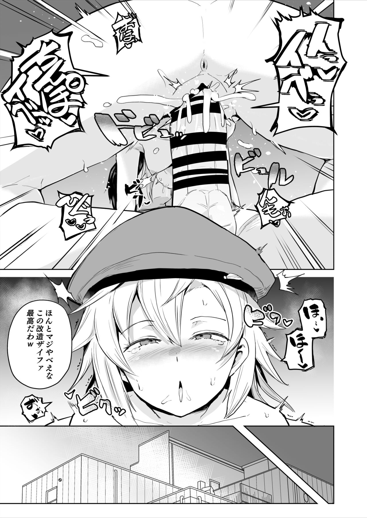 エレイン・フィー催眠漫 画像番号 5