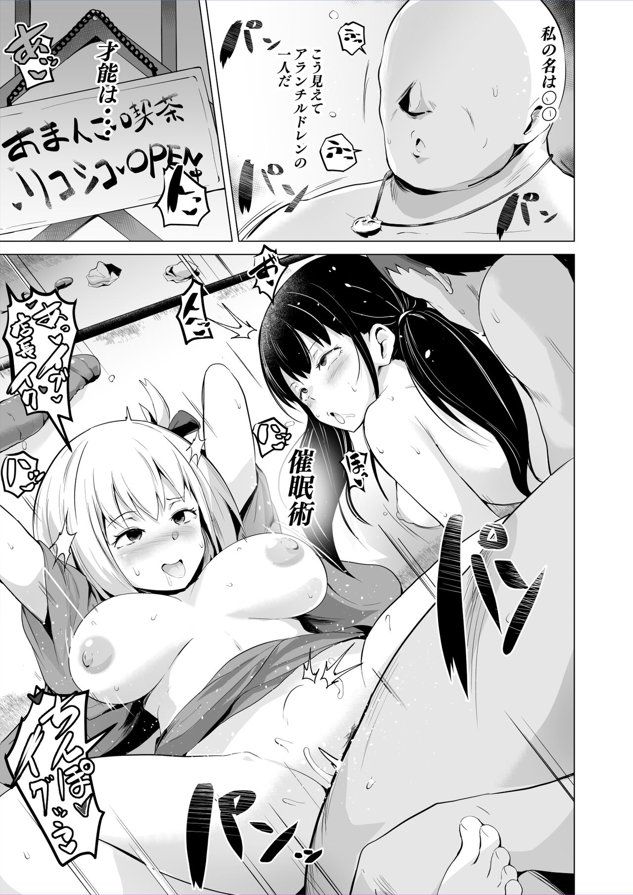 [Sanatuki] LycoReco Tanpen Saimin Manga (Lycoris Recoil) numero di immagine  1