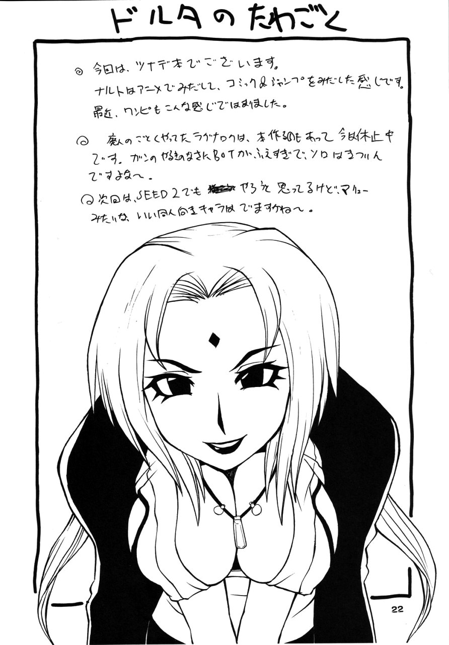 [MANGANA (Doluta, Nishimo)] NYAN-NYAN Tsunakan (Naruto) 画像番号 21