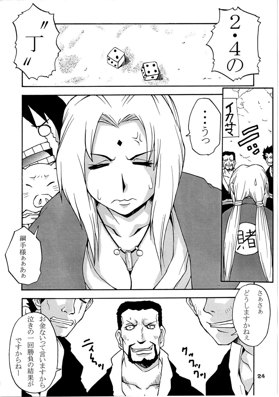 [MANGANA (Doluta, Nishimo)] NYAN-NYAN Tsunakan (Naruto) 画像番号 23