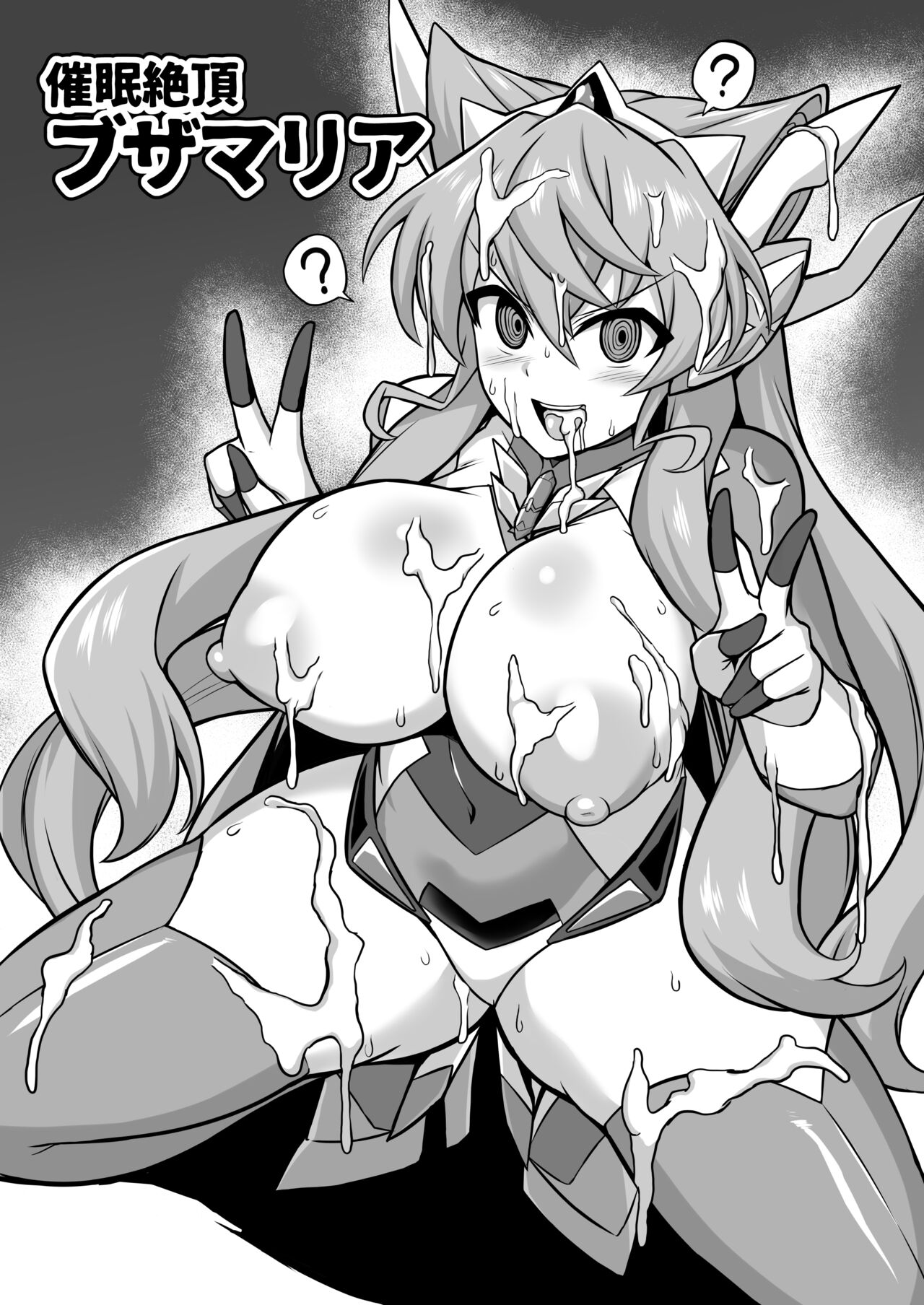 [Ikameshi Shokudou (Ikameshi)] Maria Saimin Sennou Joushiki Kaihen Manga Extended (Senki Zesshou Symphogear) [Digital] изображение № 2