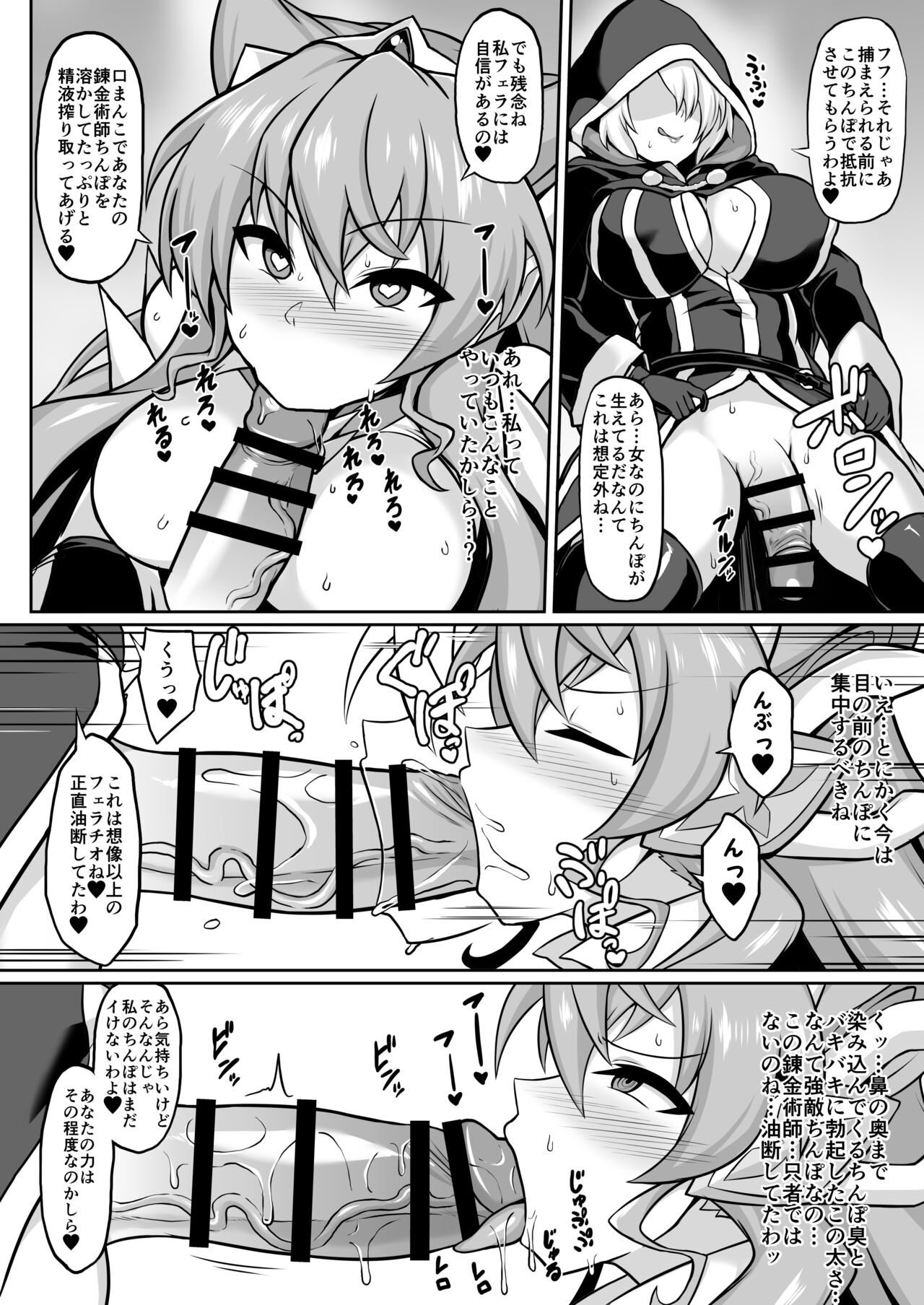 [Ikameshi Shokudou (Ikameshi)] Maria Saimin Sennou Joushiki Kaihen Manga Extended (Senki Zesshou Symphogear) [Digital] изображение № 4