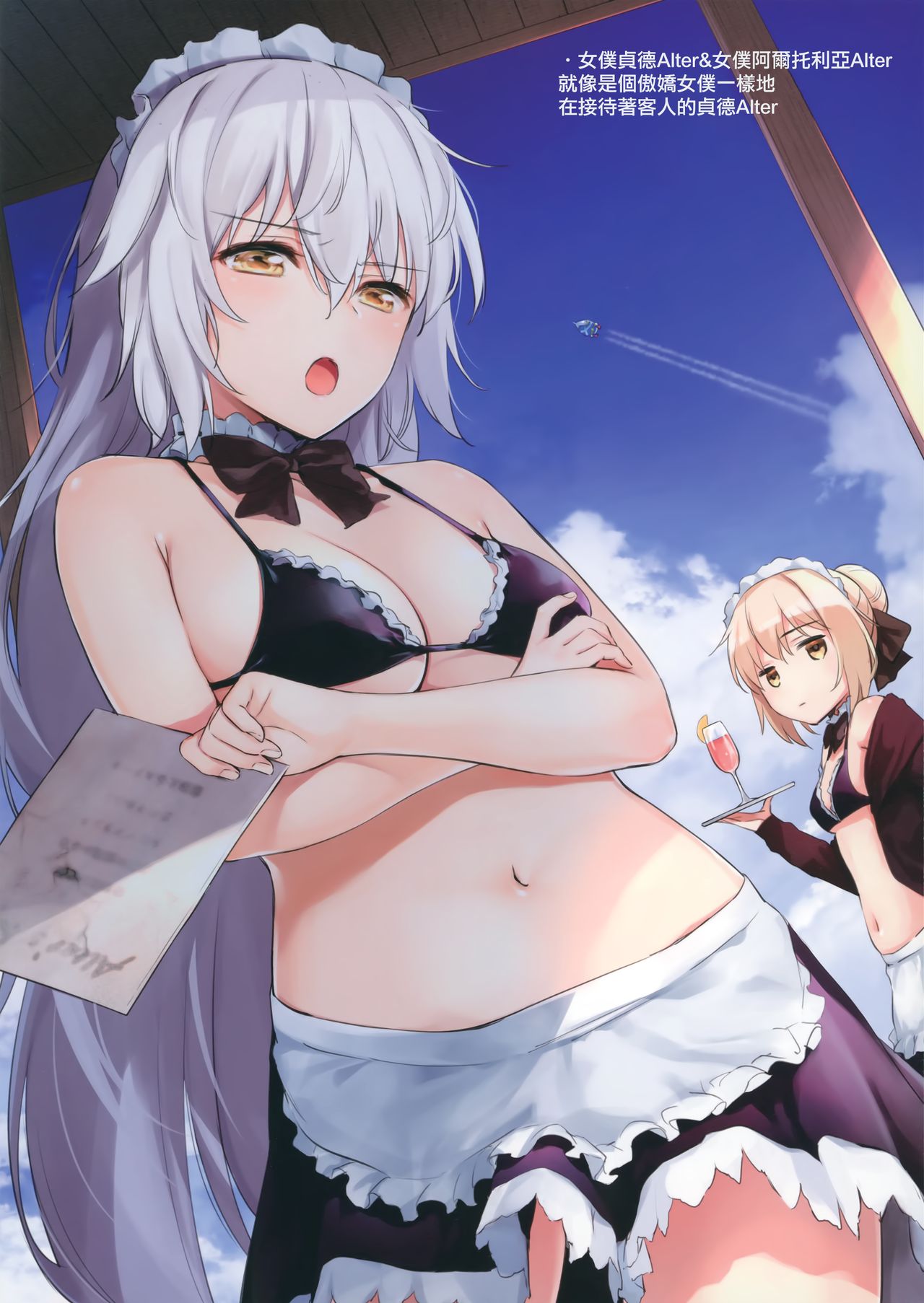 (C93) [Amakuchi Syoujo (Umakuchi Syouyu)] FGO on the beach (Fate/Grand Order) [Chinese] [無邪気漢化組] imagen número 8