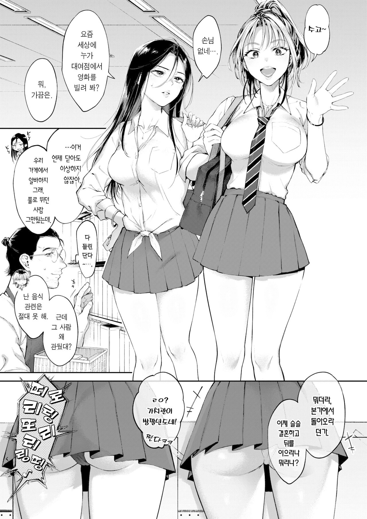 [Okinaga Umanosuke] Nakimushi Ginger Syrup | 울보 진저 시럽 (COMIC Kairakuten 2023-02) [Korean] [Team Edge] [Digital] 画像番号 4