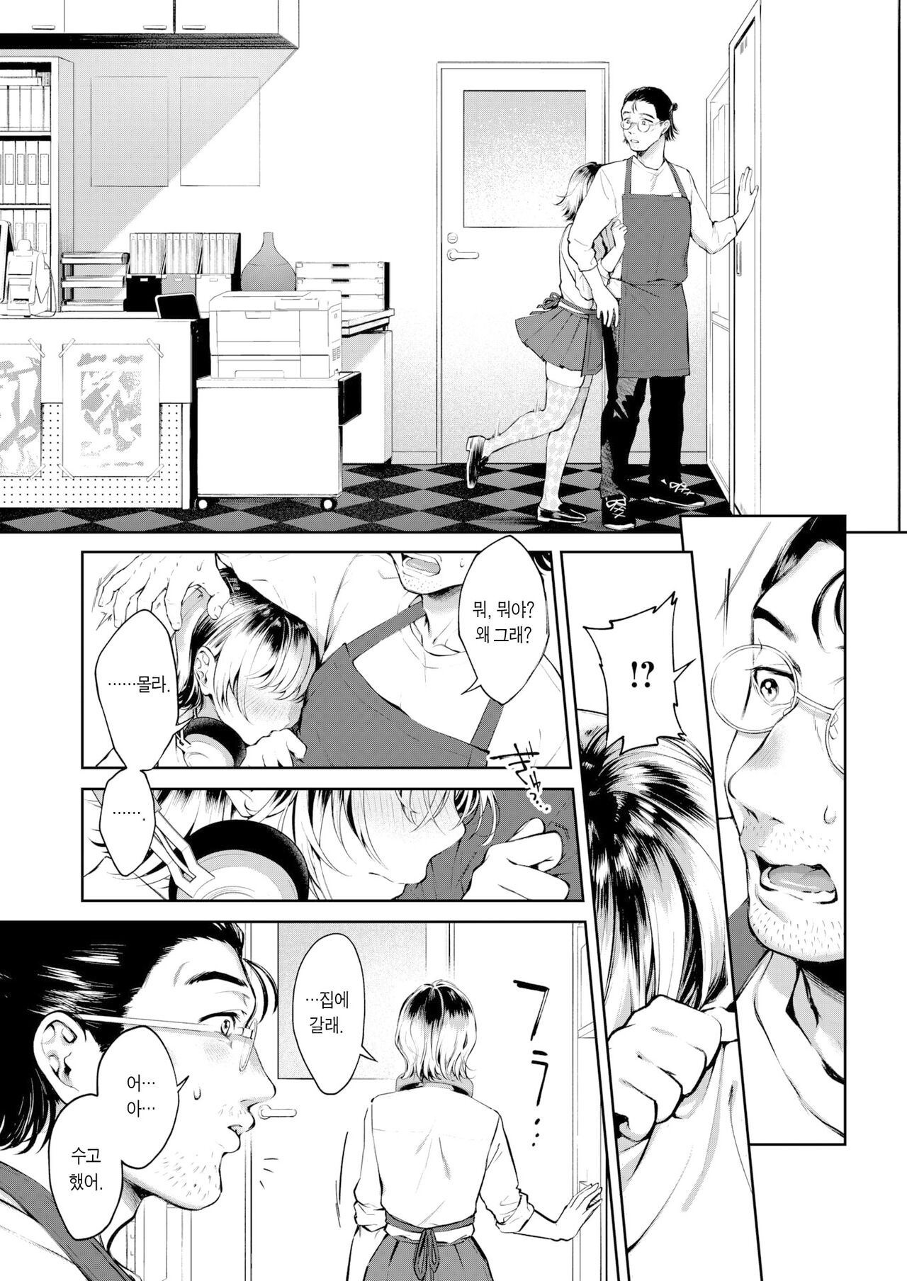 [Okinaga Umanosuke] Nakimushi Ginger Syrup | 울보 진저 시럽 (COMIC Kairakuten 2023-02) [Korean] [Team Edge] [Digital] 画像番号 8