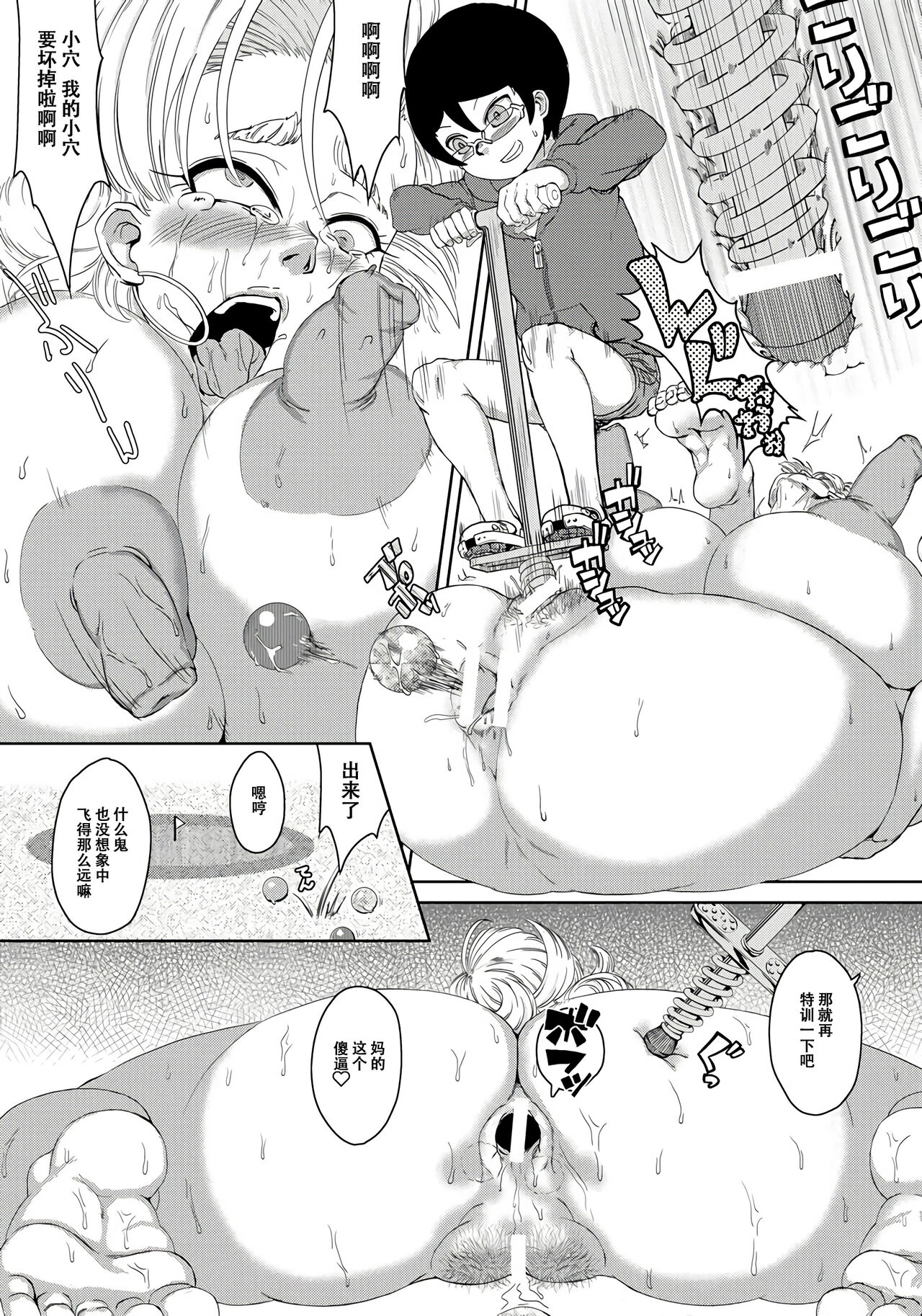 [Yamada Shiguma] Onee-chan to Boku no Kouen Hentai Yuugi (ANGEL Club 2015-08) [Chinese] [momo个人汉化] [Digital] numero di immagine  15