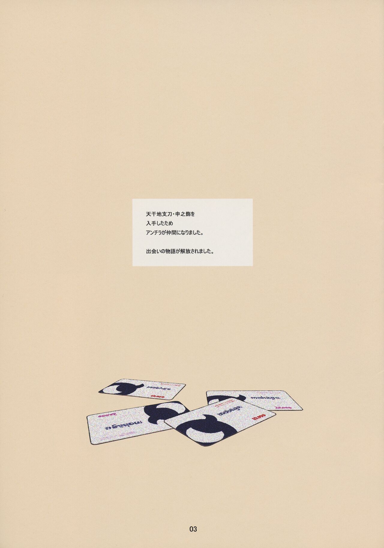 (C91) [ダイコテツ団 (92M)] ANDIRAtor! (Granblue Fantasy) [English] 画像番号 5