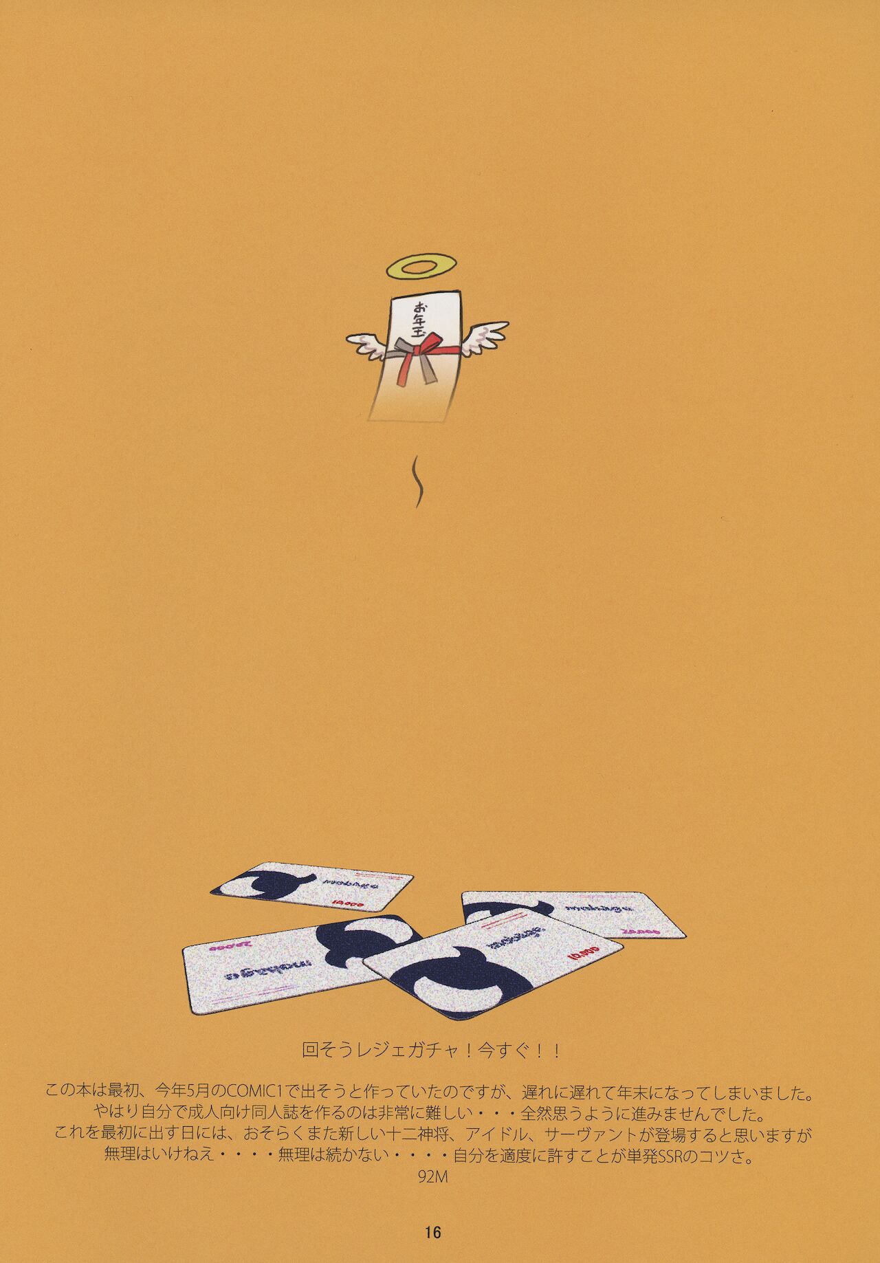 (C91) [ダイコテツ団 (92M)] ANDIRAtor! (Granblue Fantasy) [English] 画像番号 18