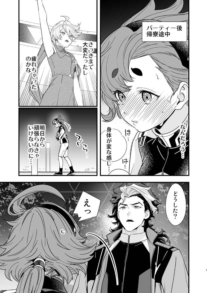 [Renai Mangaka (Naruse Hirofumi)]] Kore raiburari de ichi man-kai mita yatsudesu!(Gundam witch from mercury) sample numero di immagine  2