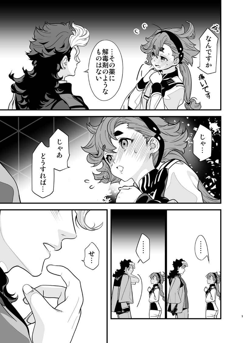 [Renai Mangaka (Naruse Hirofumi)]] Kore raiburari de ichi man-kai mita yatsudesu!(Gundam witch from mercury) sample numero di immagine  6