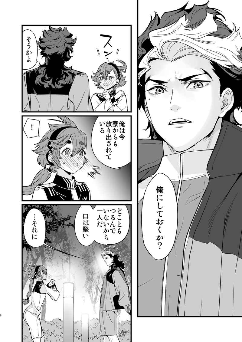 [Renai Mangaka (Naruse Hirofumi)]] Kore raiburari de ichi man-kai mita yatsudesu!(Gundam witch from mercury) sample numero di immagine  9