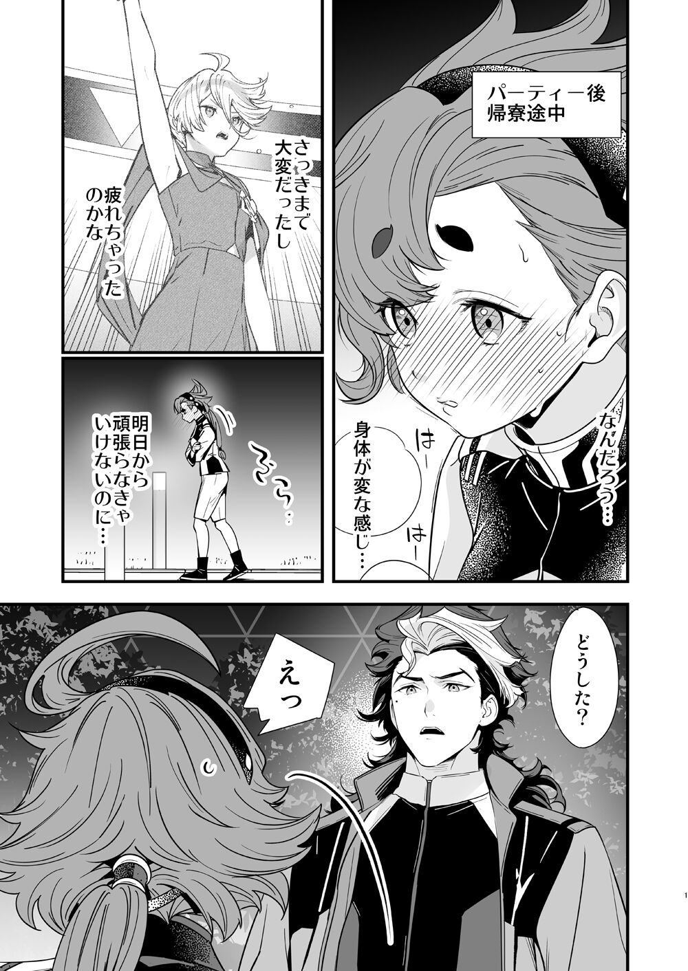 [Renai Mangaka (Naruse Hirofumi)]] Kore raiburari de ichi man-kai mita yatsudesu!(Gundam witch from mercury) sample numero di immagine  11