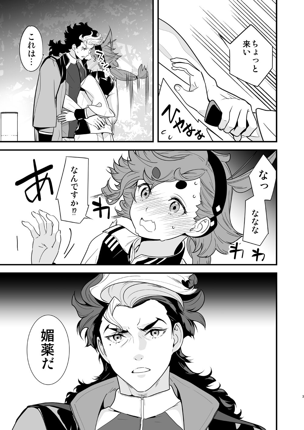 [Renai Mangaka (Naruse Hirofumi)]] Kore raiburari de ichi man-kai mita yatsudesu!(Gundam witch from mercury) sample numero di immagine  13