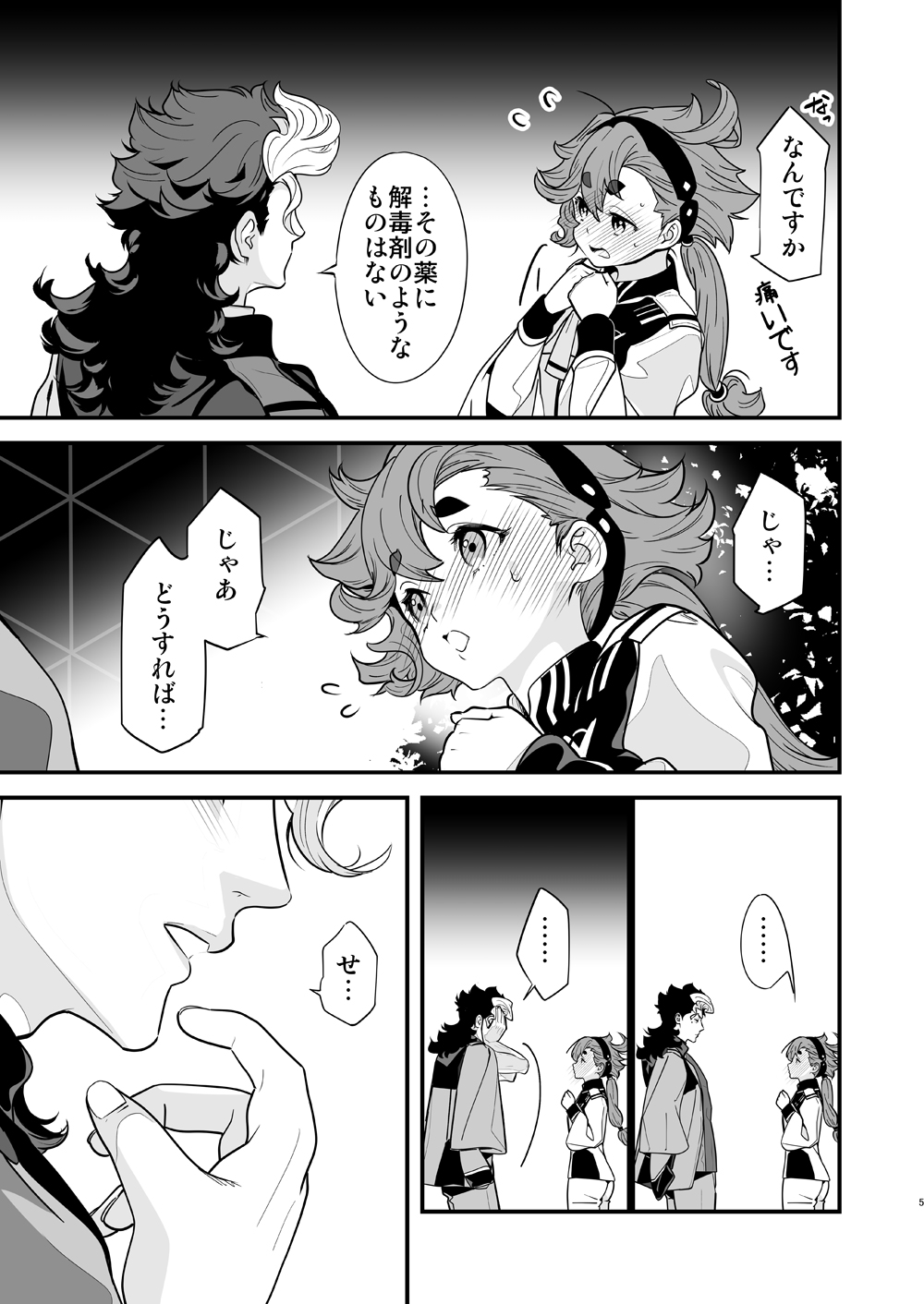 [Renai Mangaka (Naruse Hirofumi)]] Kore raiburari de ichi man-kai mita yatsudesu!(Gundam witch from mercury) sample numero di immagine  15