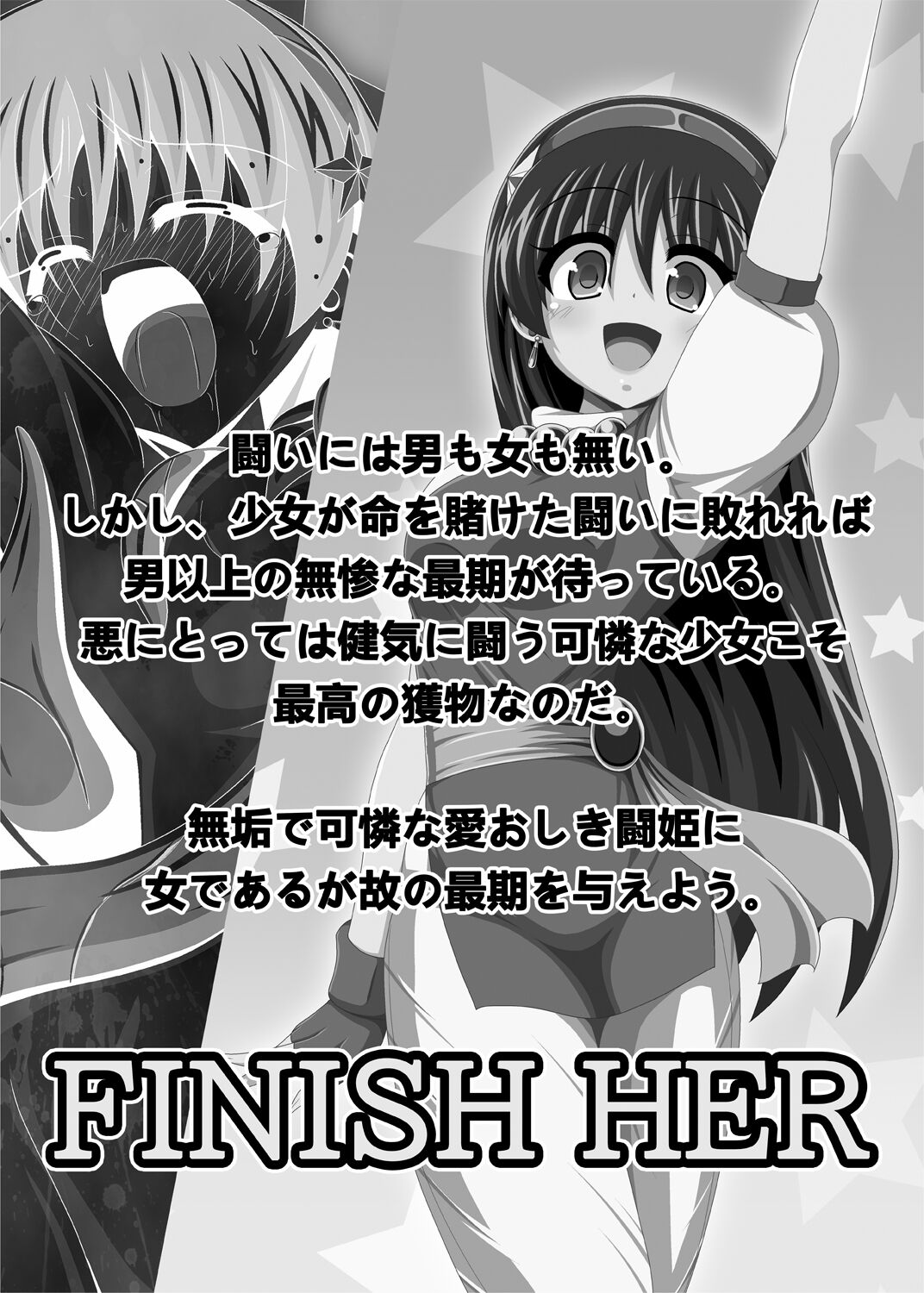 [Unblock! (Yaeba)] Defeat before and, after. 3eme image