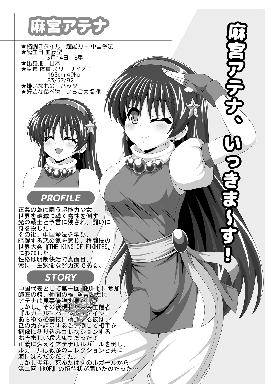 [Unblock! (Yaeba)] Defeat before and, after. 4eme image