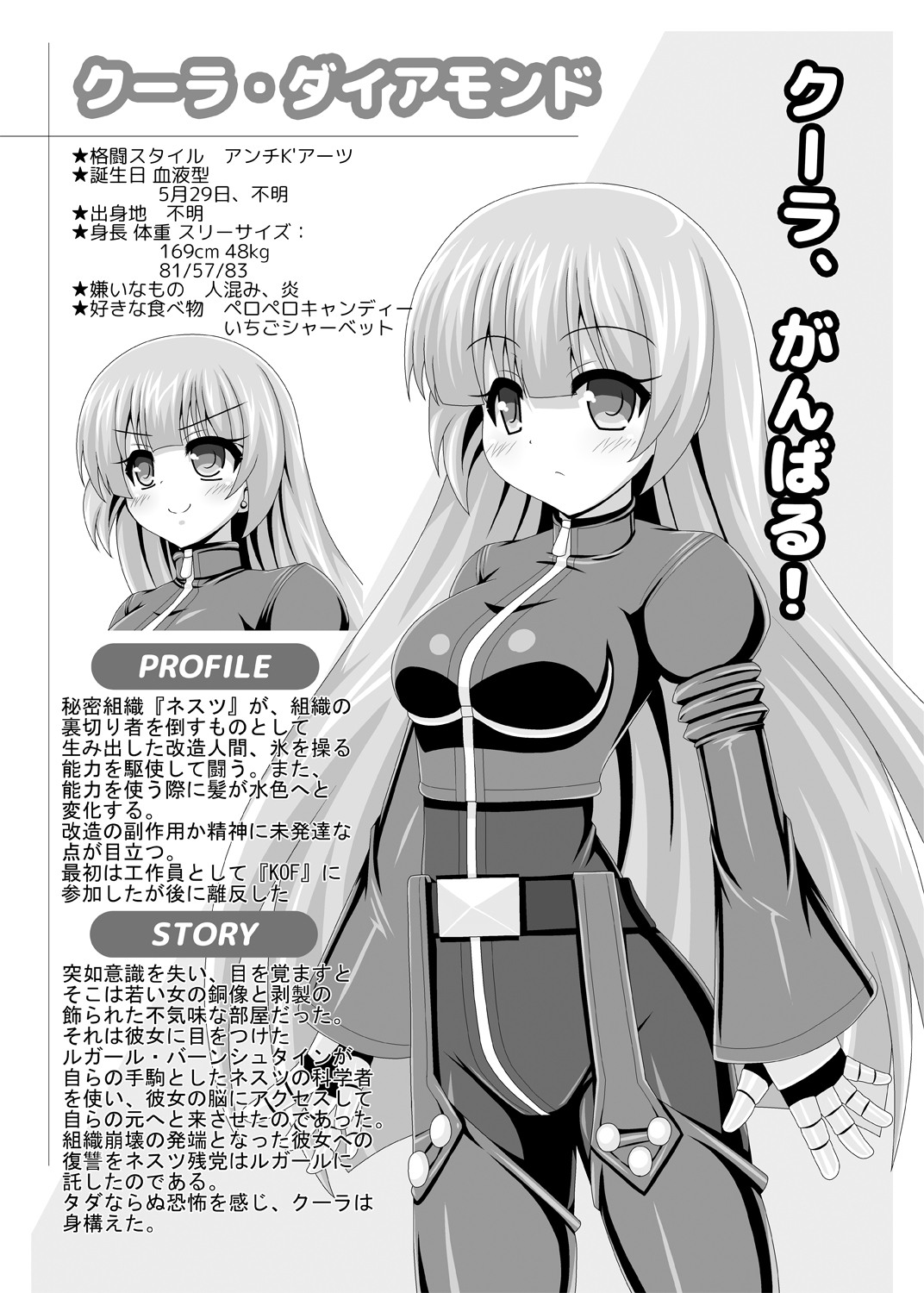 [Unblock! (Yaeba)] Defeat before and, after. 8eme image