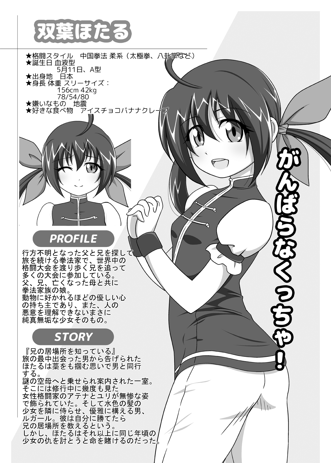 [Unblock! (Yaeba)] Defeat before and, after. 10eme image