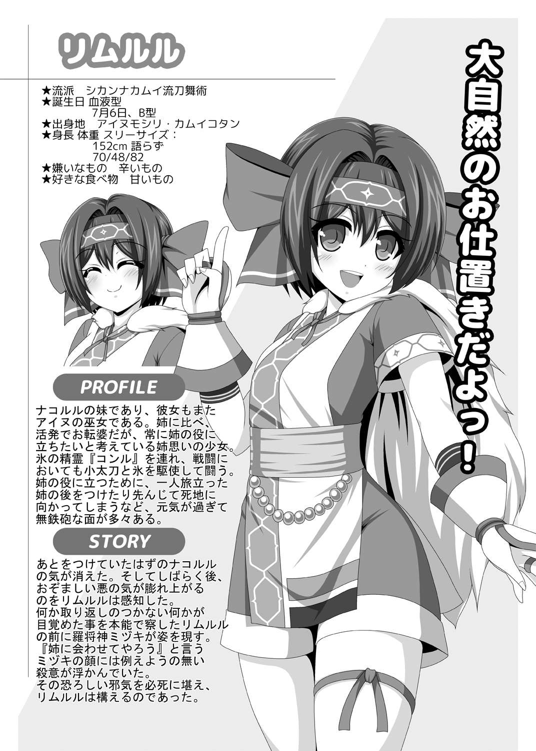 [Unblock! (Yaeba)] Defeat before and, after. 14eme image