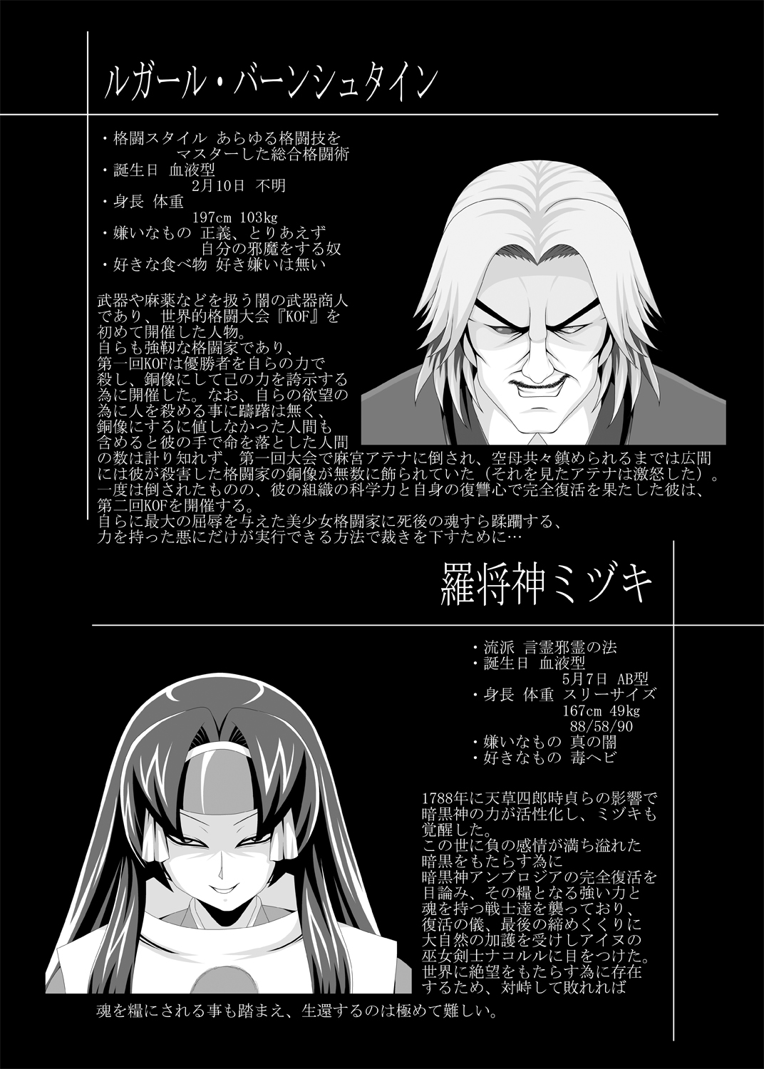 [Unblock! (Yaeba)] Defeat before and, after. 18eme image