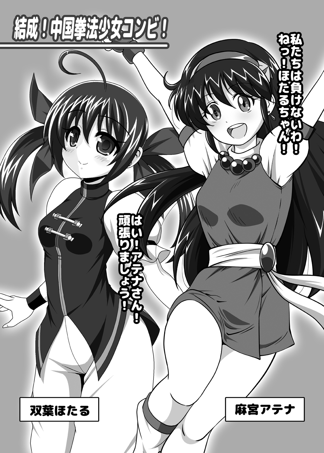 [Unblock! (Yaeba)] Defeat before and, after. 20eme image