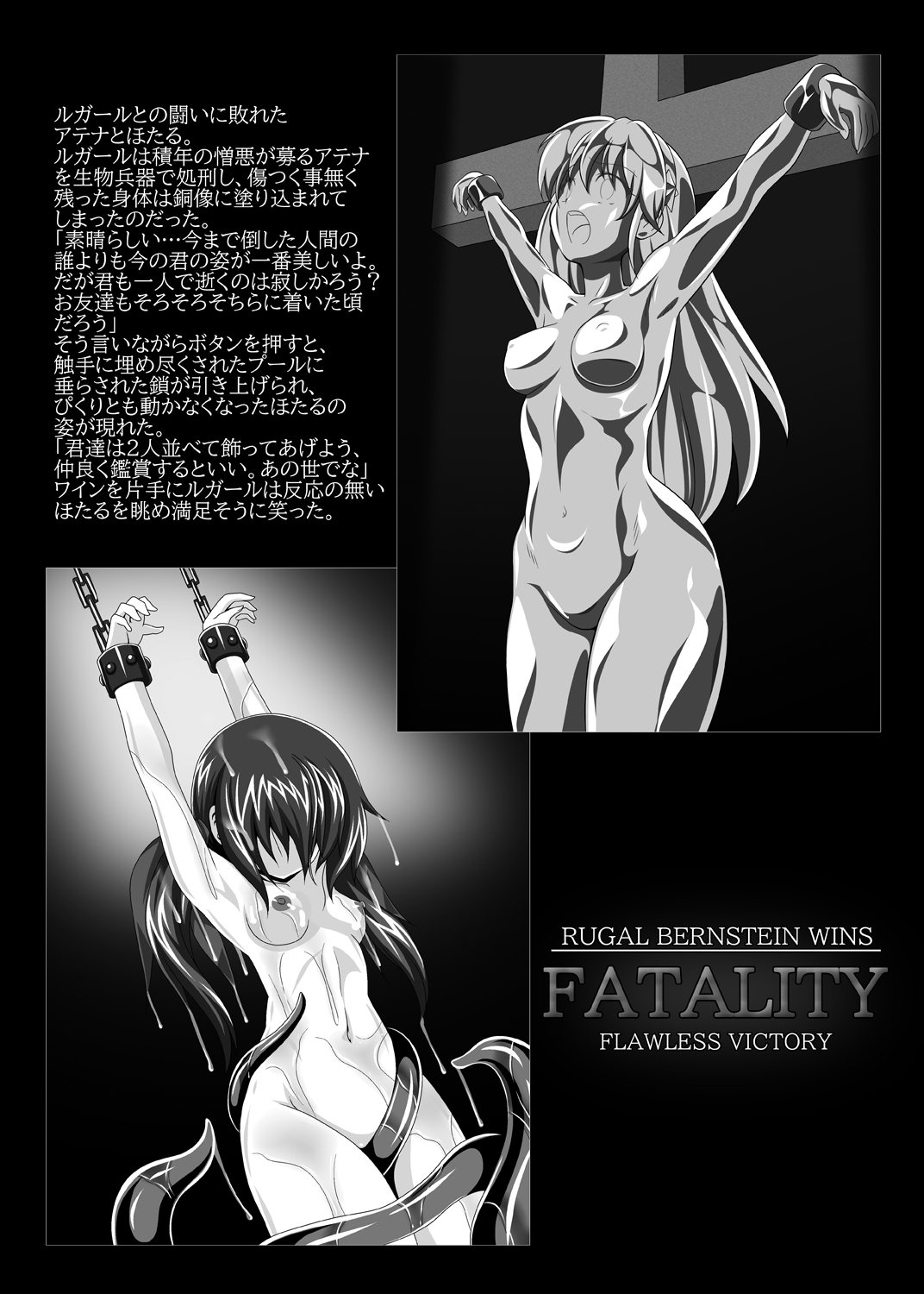 [Unblock! (Yaeba)] Defeat before and, after. 21eme image