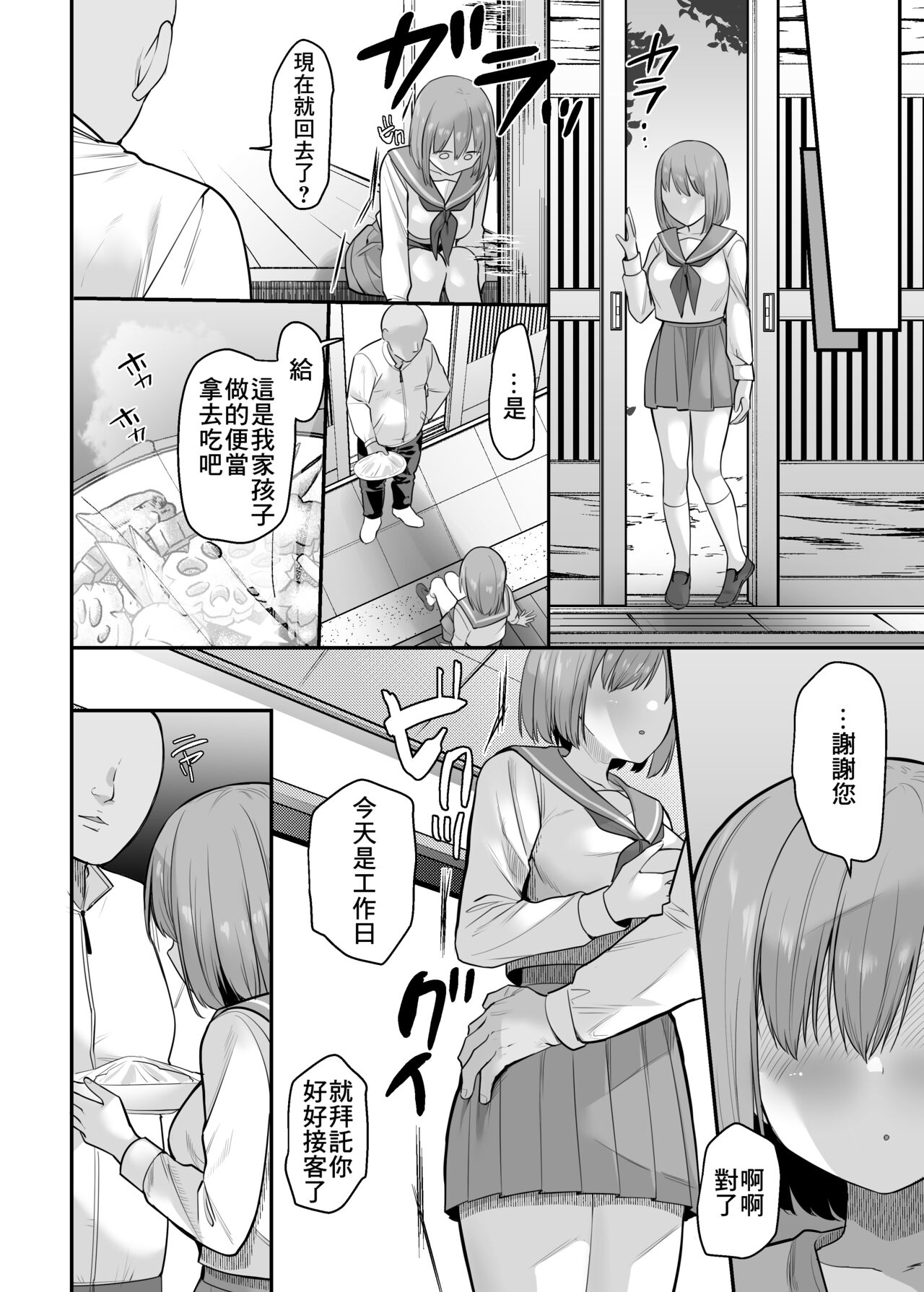 [B-銀河] 両親を失った娘の面倒を村のみんなで見てあげる話[中国翻译] image number 2