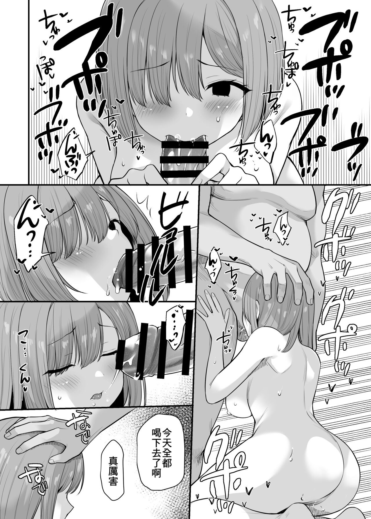 [B-銀河] 両親を失った娘の面倒を村のみんなで見てあげる話[中国翻译] image number 6