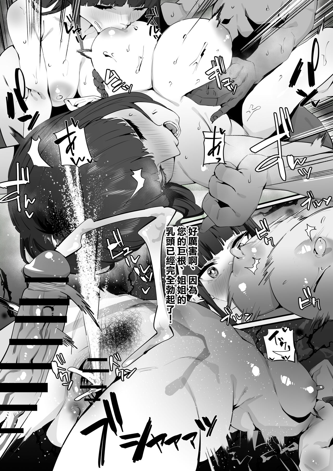 [ラマンダ] ヒノエちゃんとミノトちゃんと (モンスターハンターライズ)[中国翻译] 图片编号 6