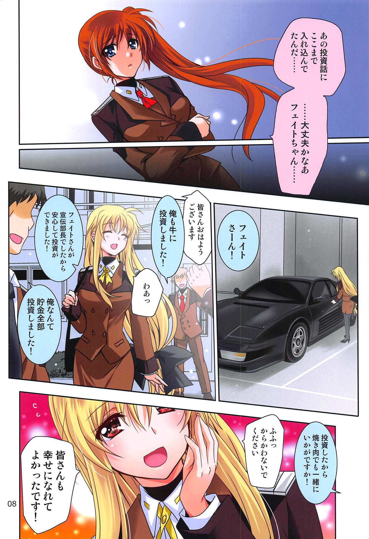 (COMIC1☆15) [PLUM (Kanna)] Magical SEED BBQ (Mahou Shoujo Lyrical Nanoha) 图片编号 7