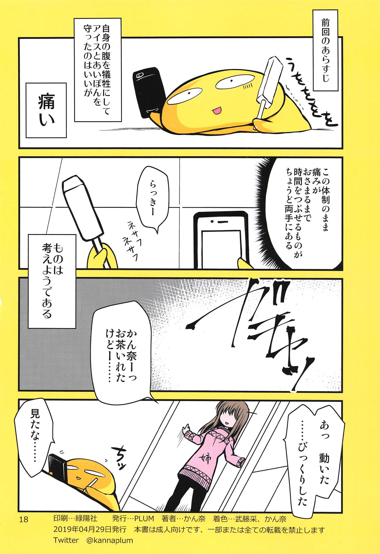 (COMIC1☆15) [PLUM (Kanna)] Magical SEED BBQ (Mahou Shoujo Lyrical Nanoha) 图片编号 17