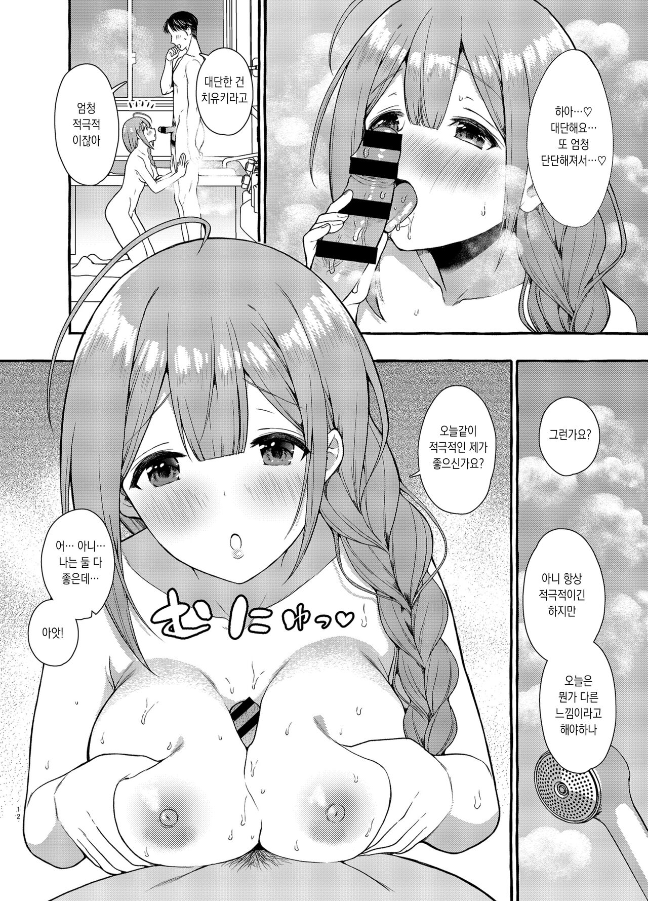 [MacaronCrown (Haruruyuco)] Ippai Chiyuki Hen 치유키 잔뜩 러브호텔 편 (THE iDOLM@STER: Shiny Colors) [Digital] [Korean] 画像番号 12