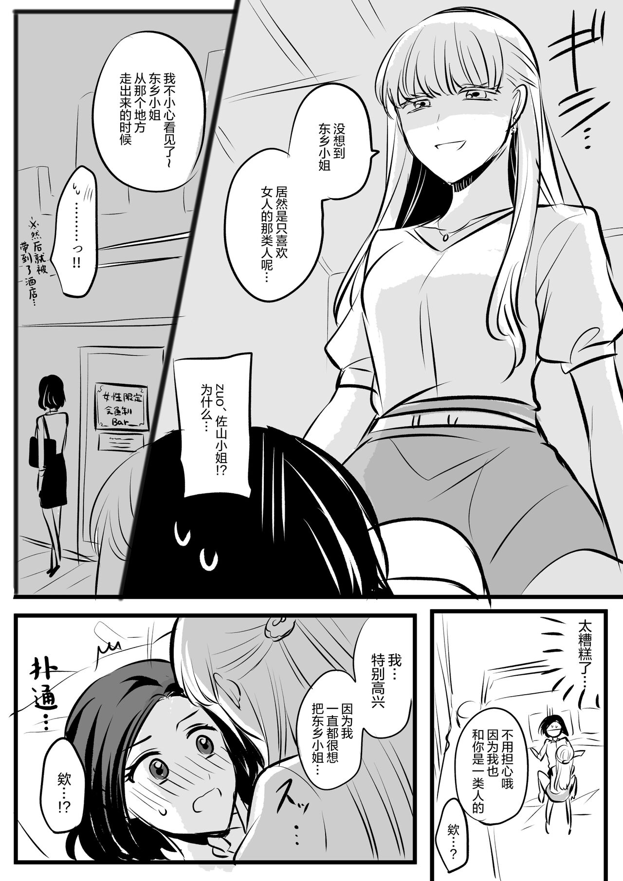 生肉 总集篇 1-24[Chinese] [透明声彩汉化组] 图片编号 4