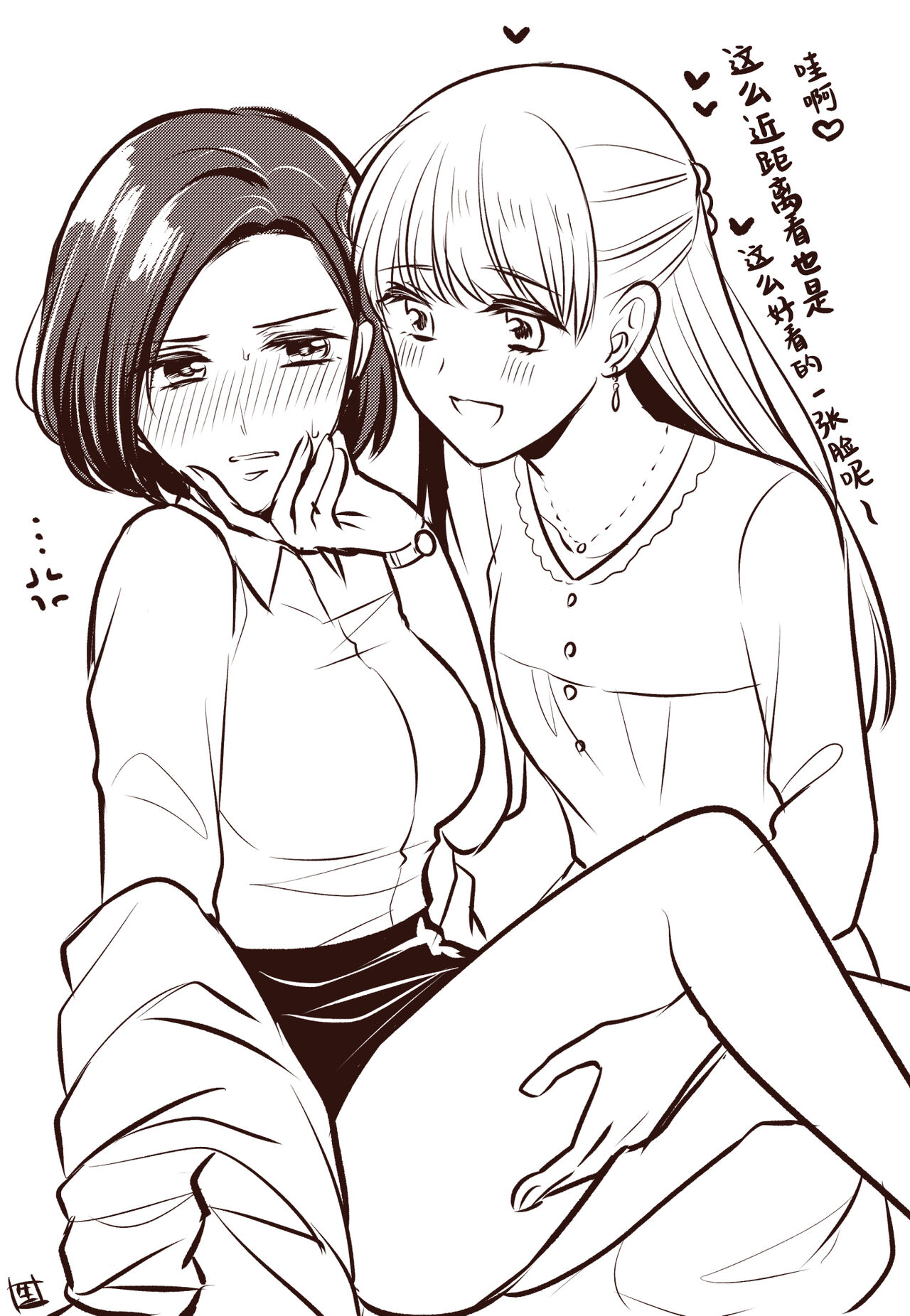 生肉 总集篇 1-24[Chinese] [透明声彩汉化组] 图片编号 6