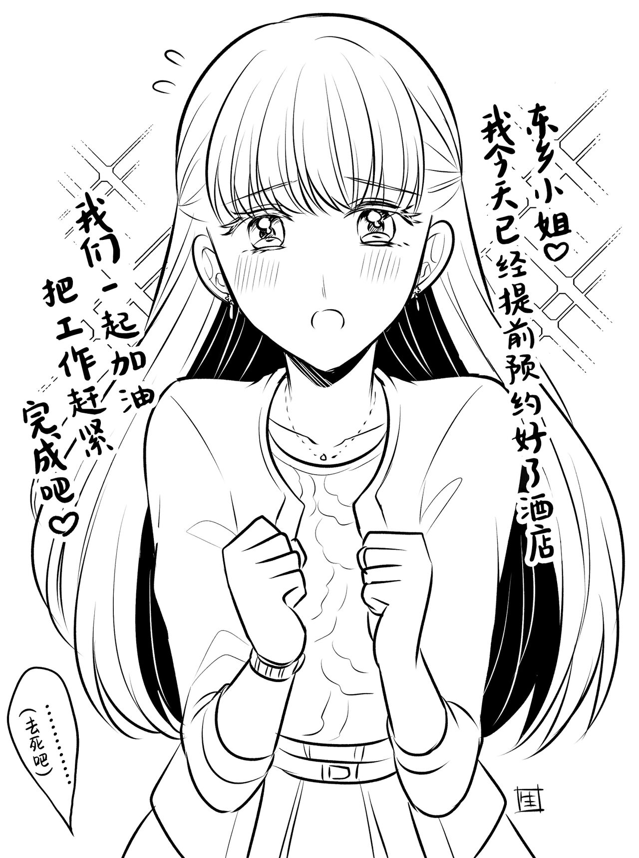 生肉 总集篇 1-24[Chinese] [透明声彩汉化组] 图片编号 8