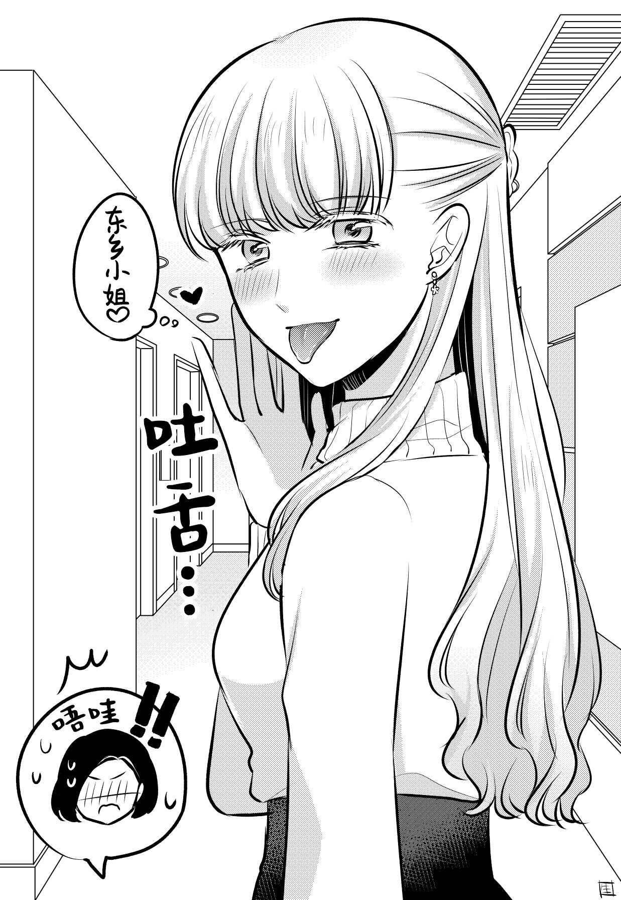 生肉 总集篇 1-24[Chinese] [透明声彩汉化组] 图片编号 11