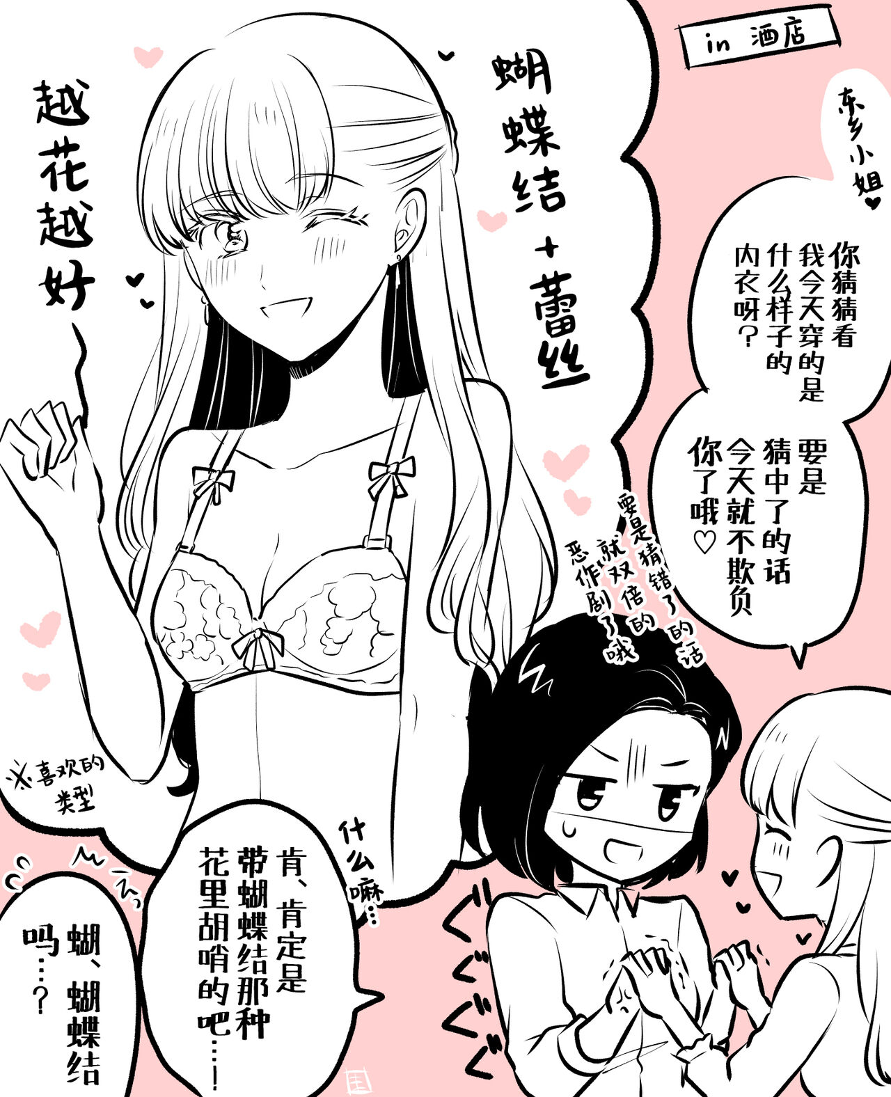 生肉 总集篇 1-24[Chinese] [透明声彩汉化组] 图片编号 14