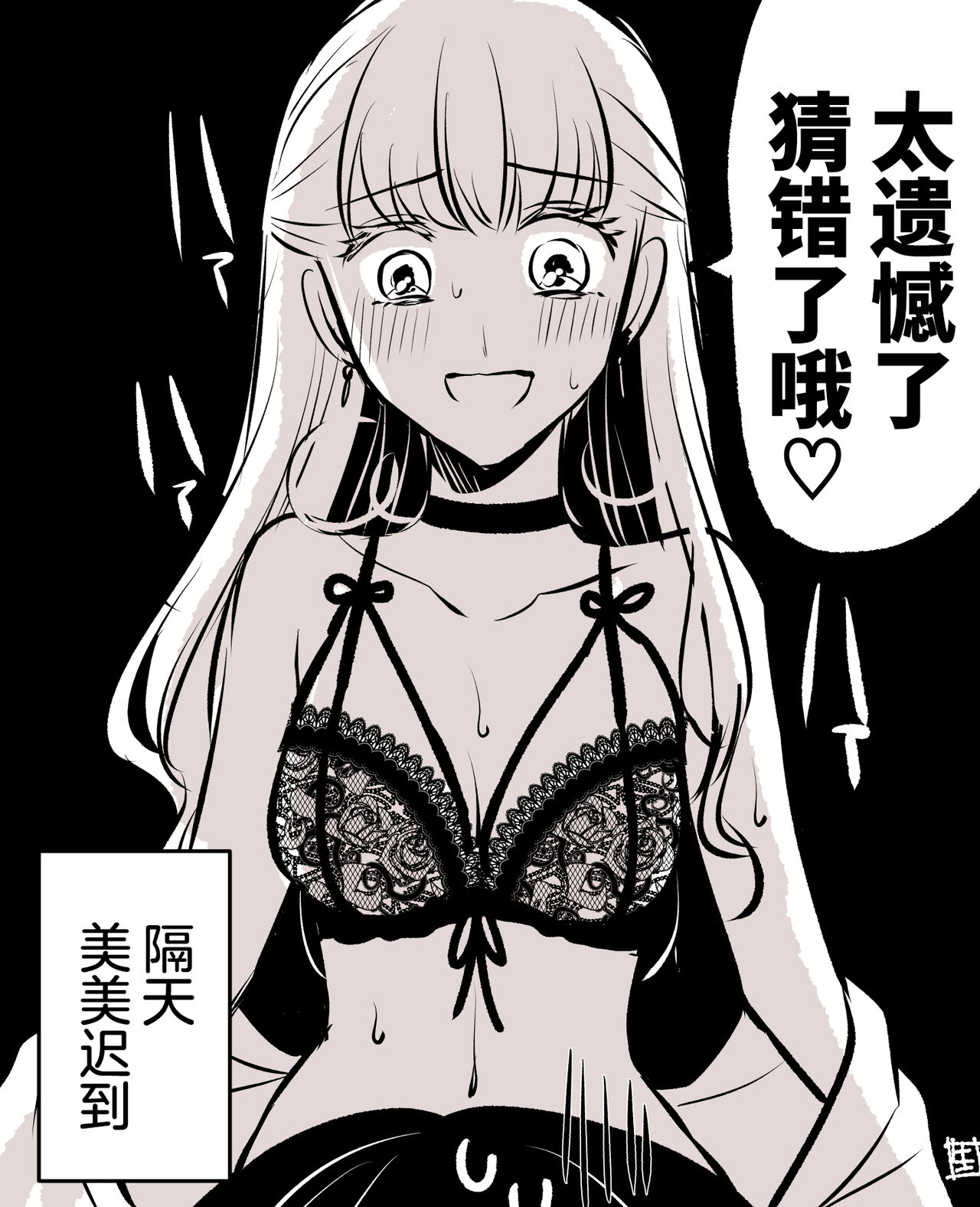 生肉 总集篇 1-24[Chinese] [透明声彩汉化组] 图片编号 15