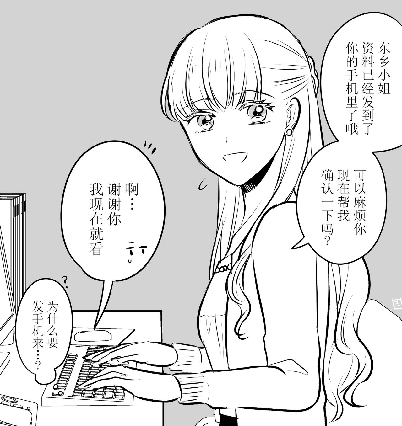 生肉 总集篇 1-24[Chinese] [透明声彩汉化组] 图片编号 18